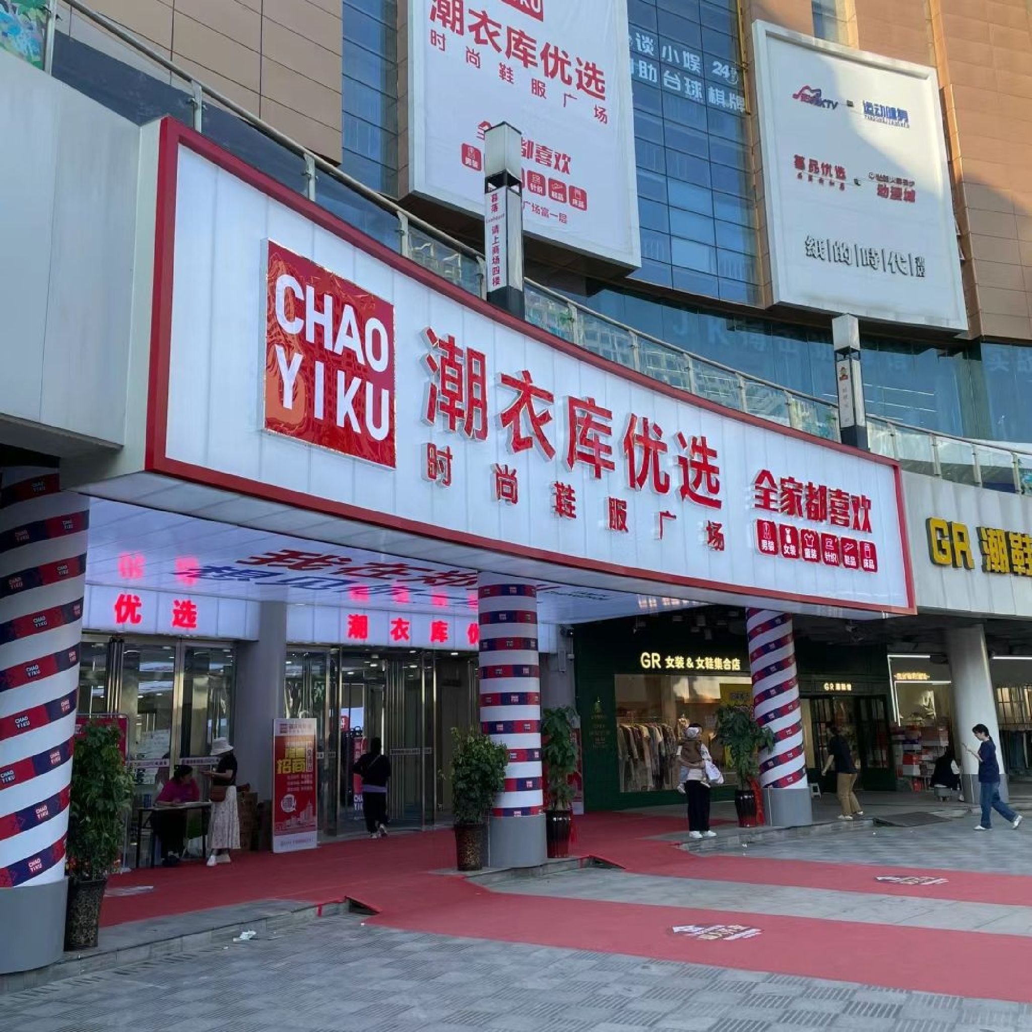 潮衣库服饰批发城 富田广场店