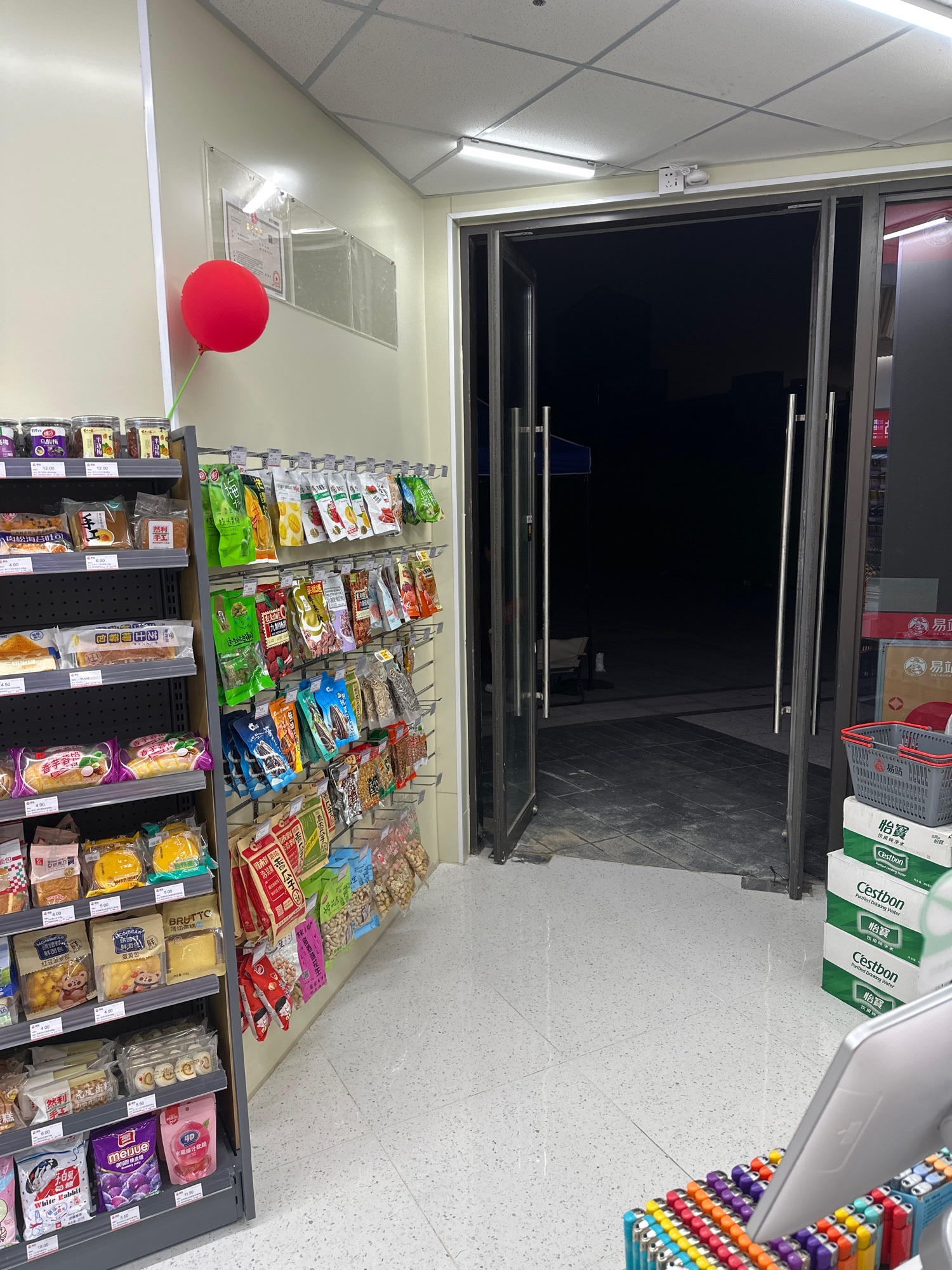 易站便利店(珠海红山路店)