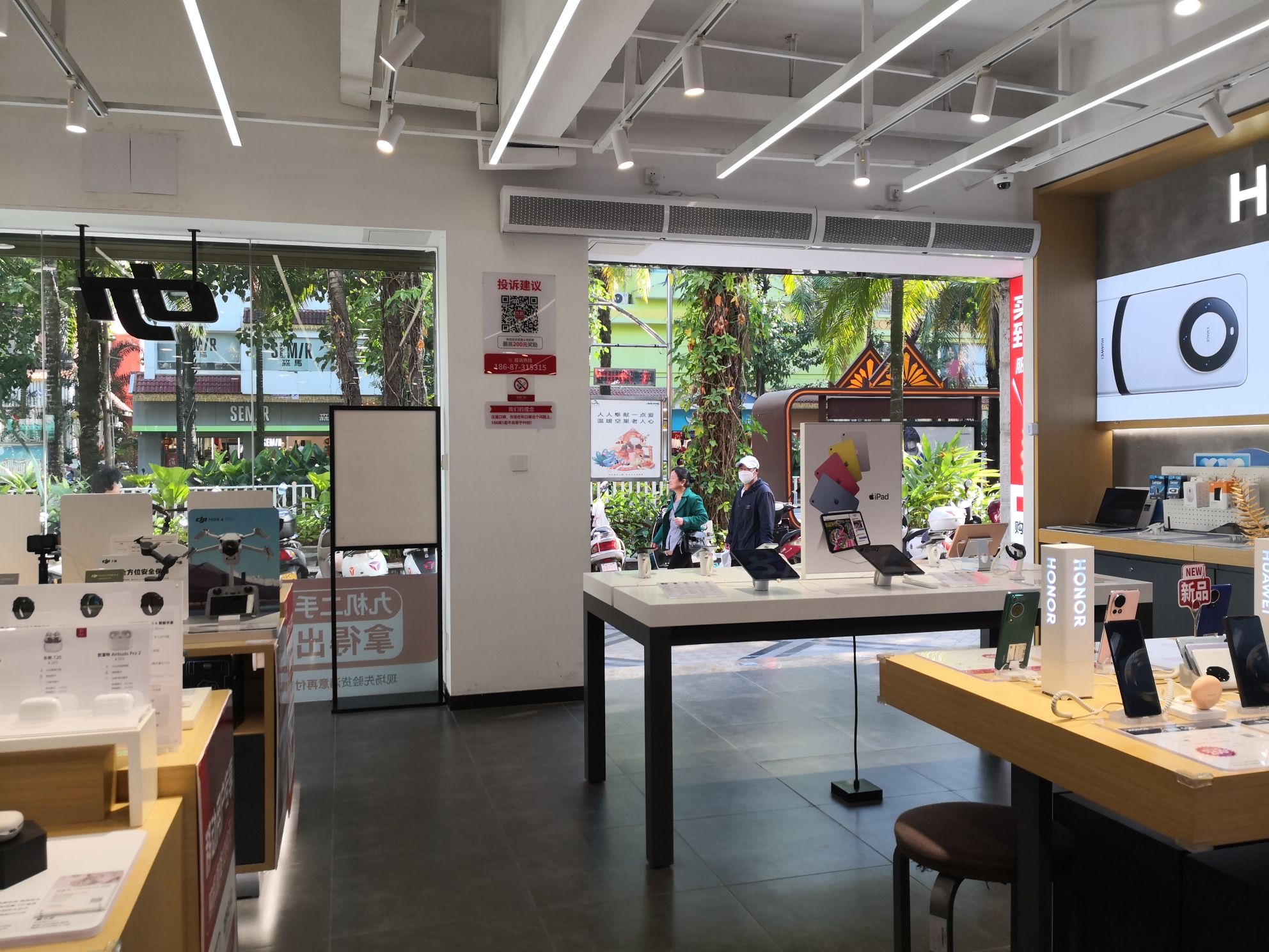 九机·手机电脑数码(莎湾旗舰店)