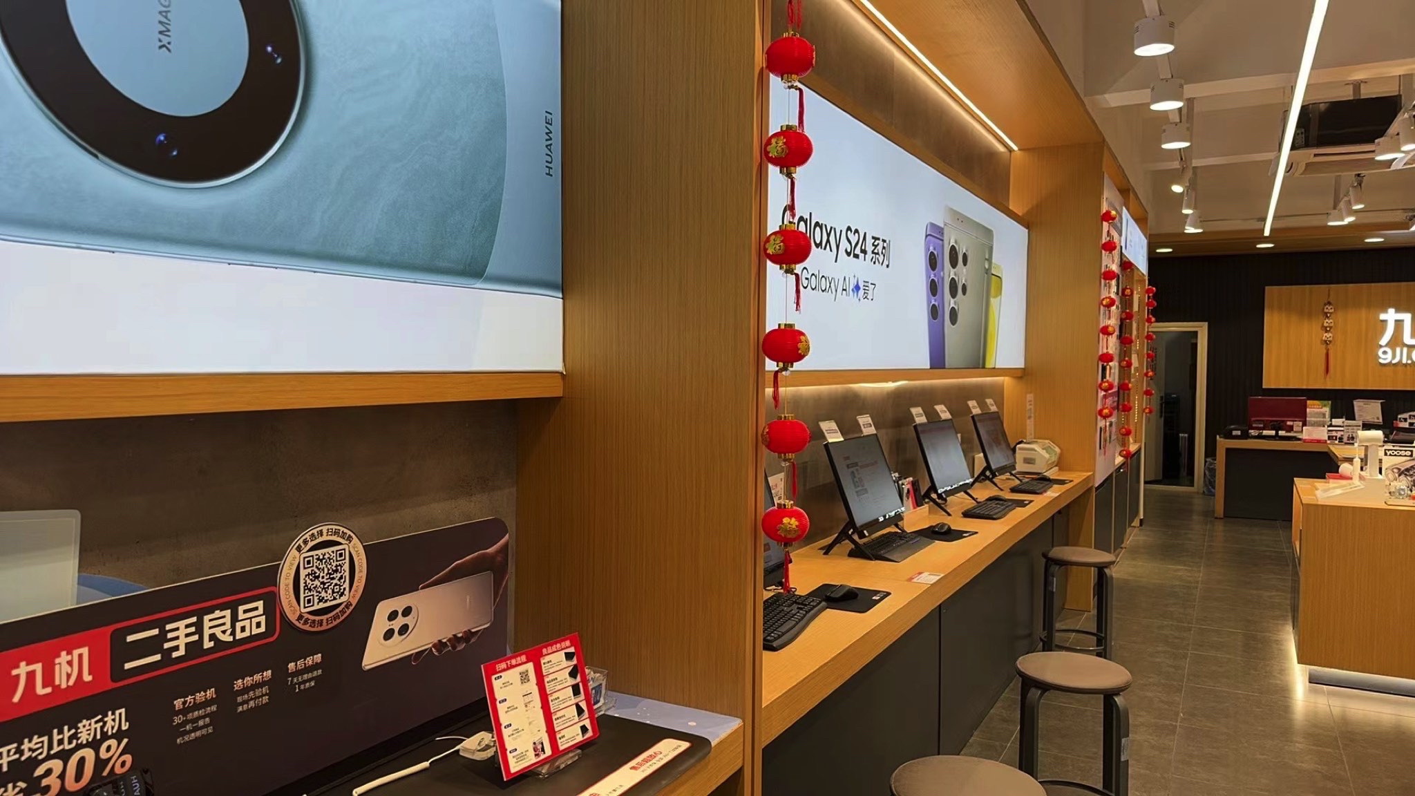 九机·手机电脑数码(莎湾旗舰店)