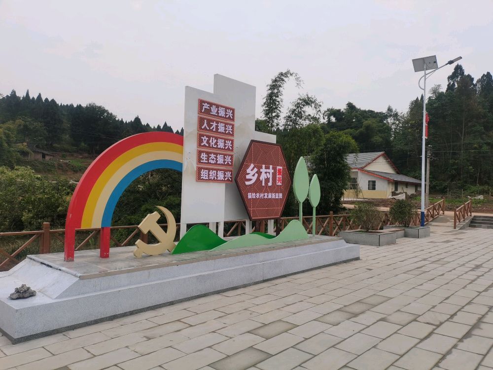 高滩坝村文化广场