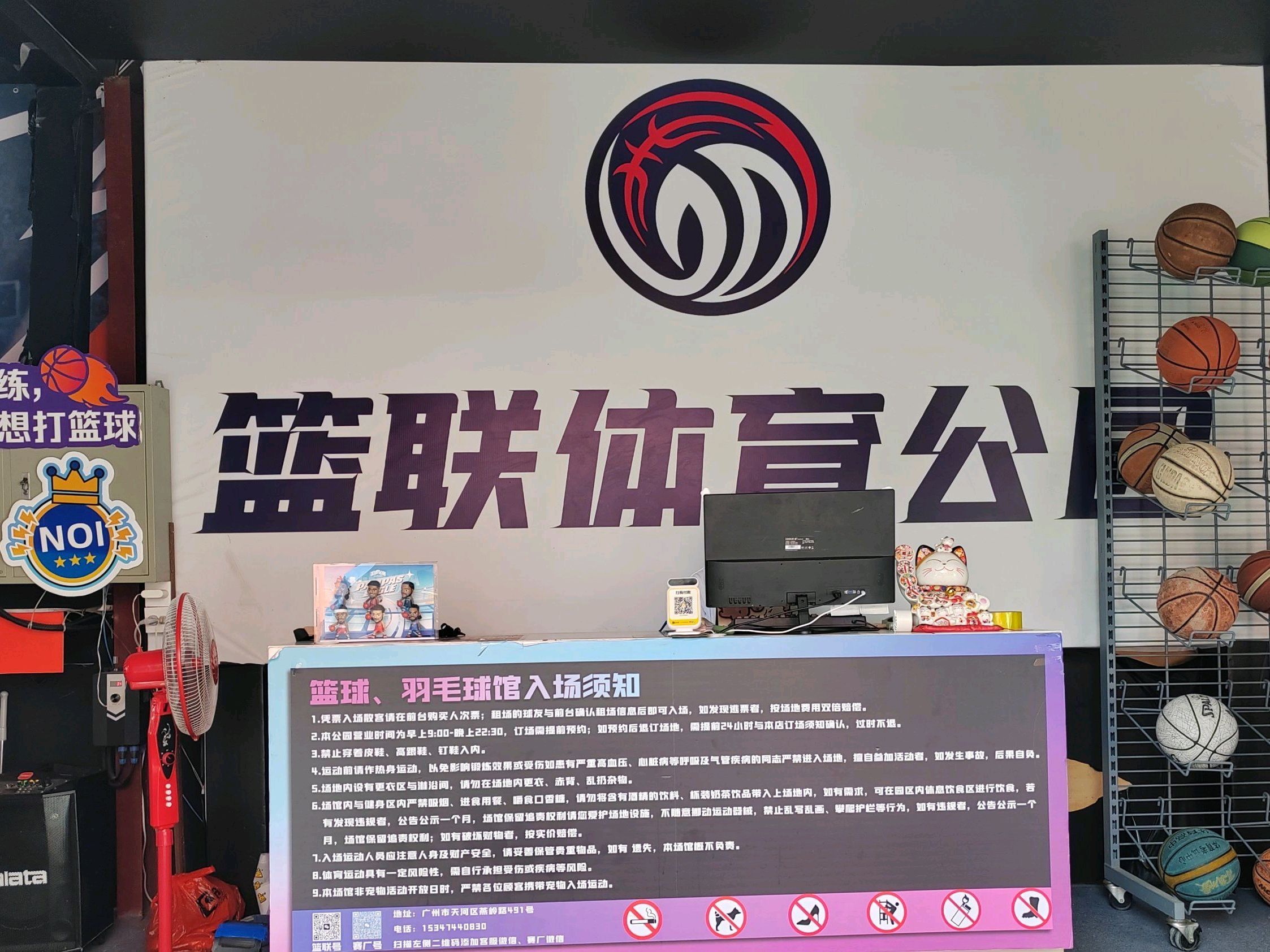 场地封面-广东篮联体育公园