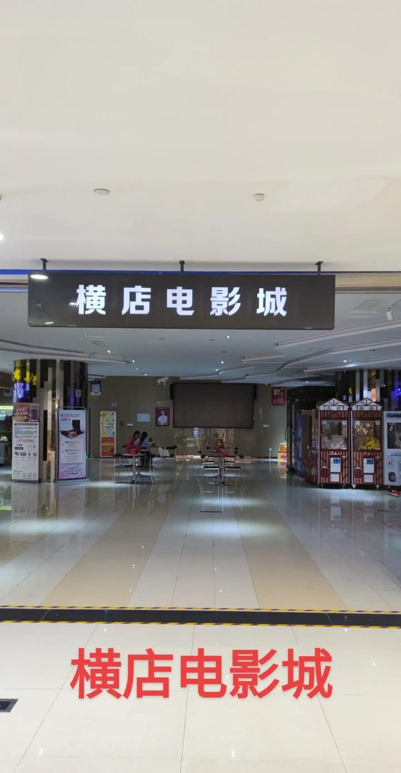 横店电影城(文山城南光大店)