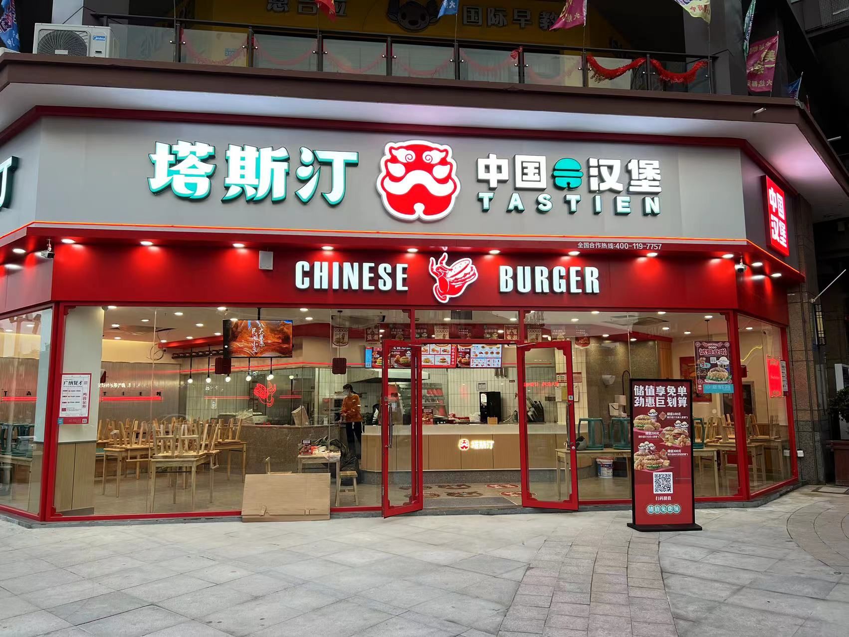 塔斯汀中国汉堡(姜堰万达店)