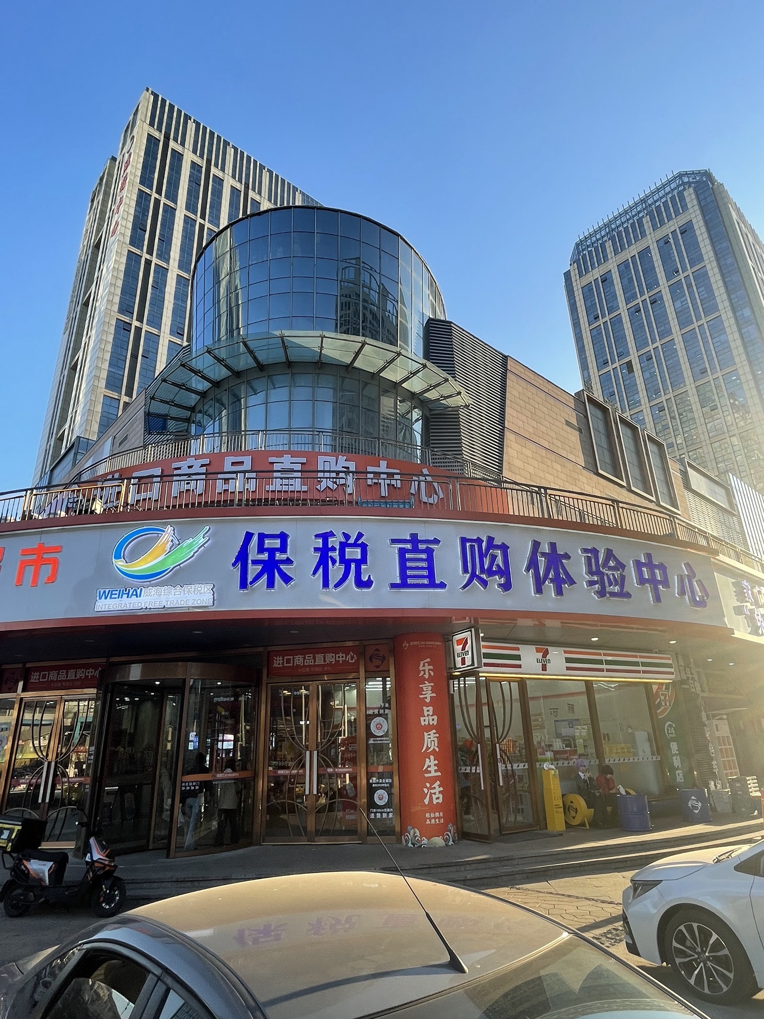 威海综合保税区保税直购中心红星美凯龙店