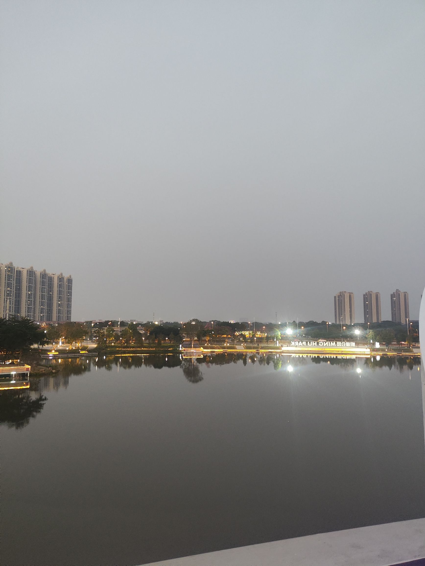 明湖公园2期旅行图片 2