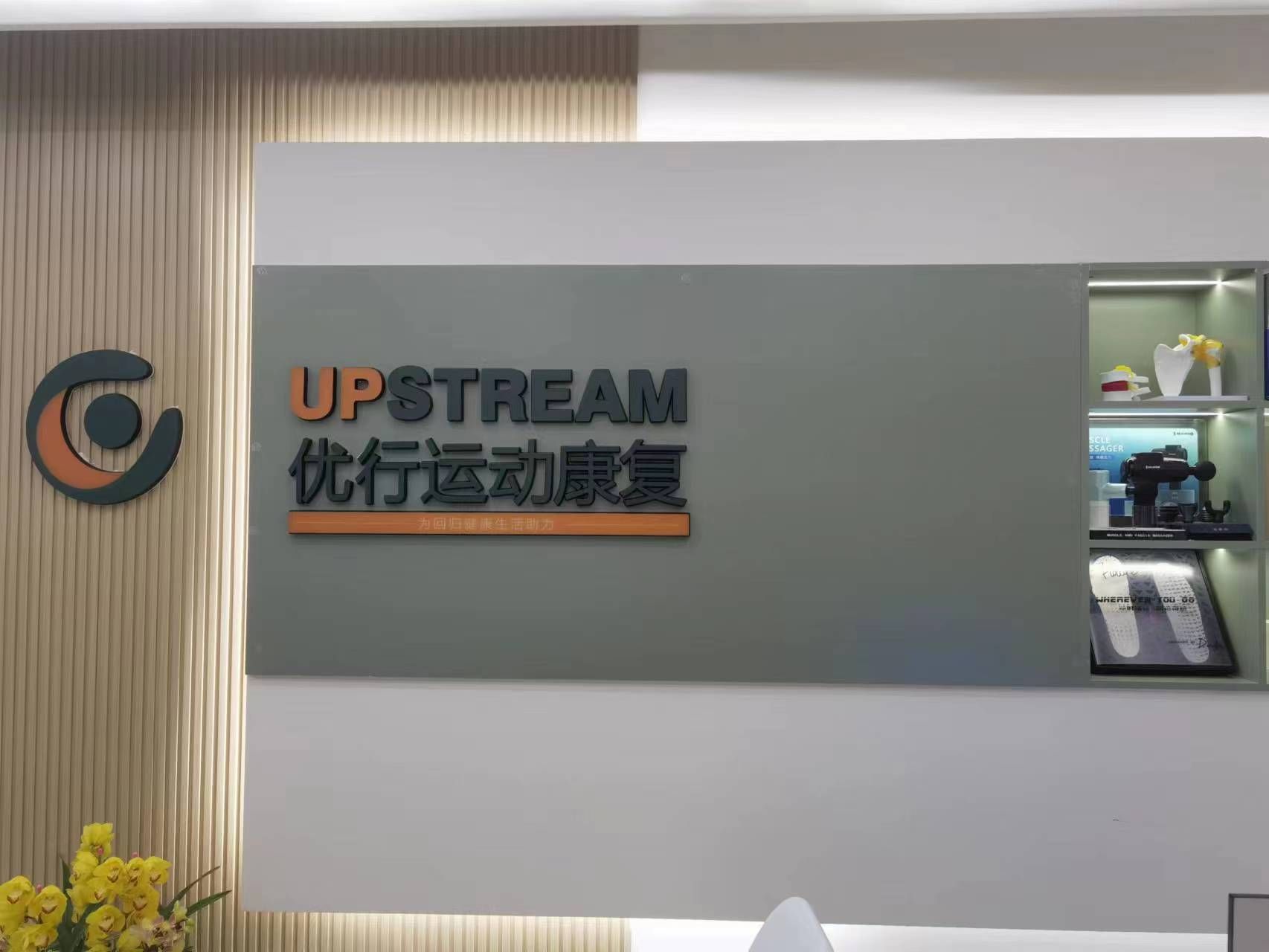 场地封面-优行运动康复(东郊记忆店)