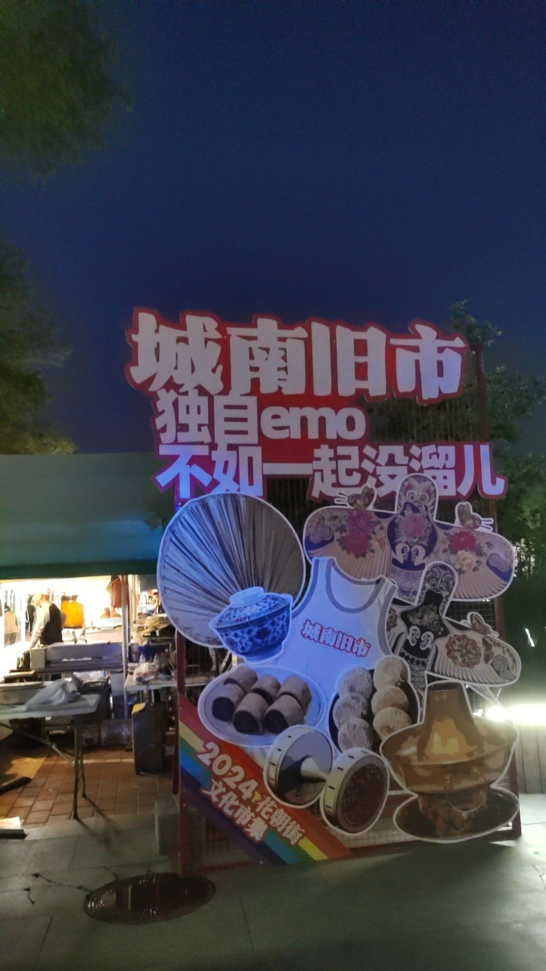 世界花卉大观园(西区)旅行图片 2