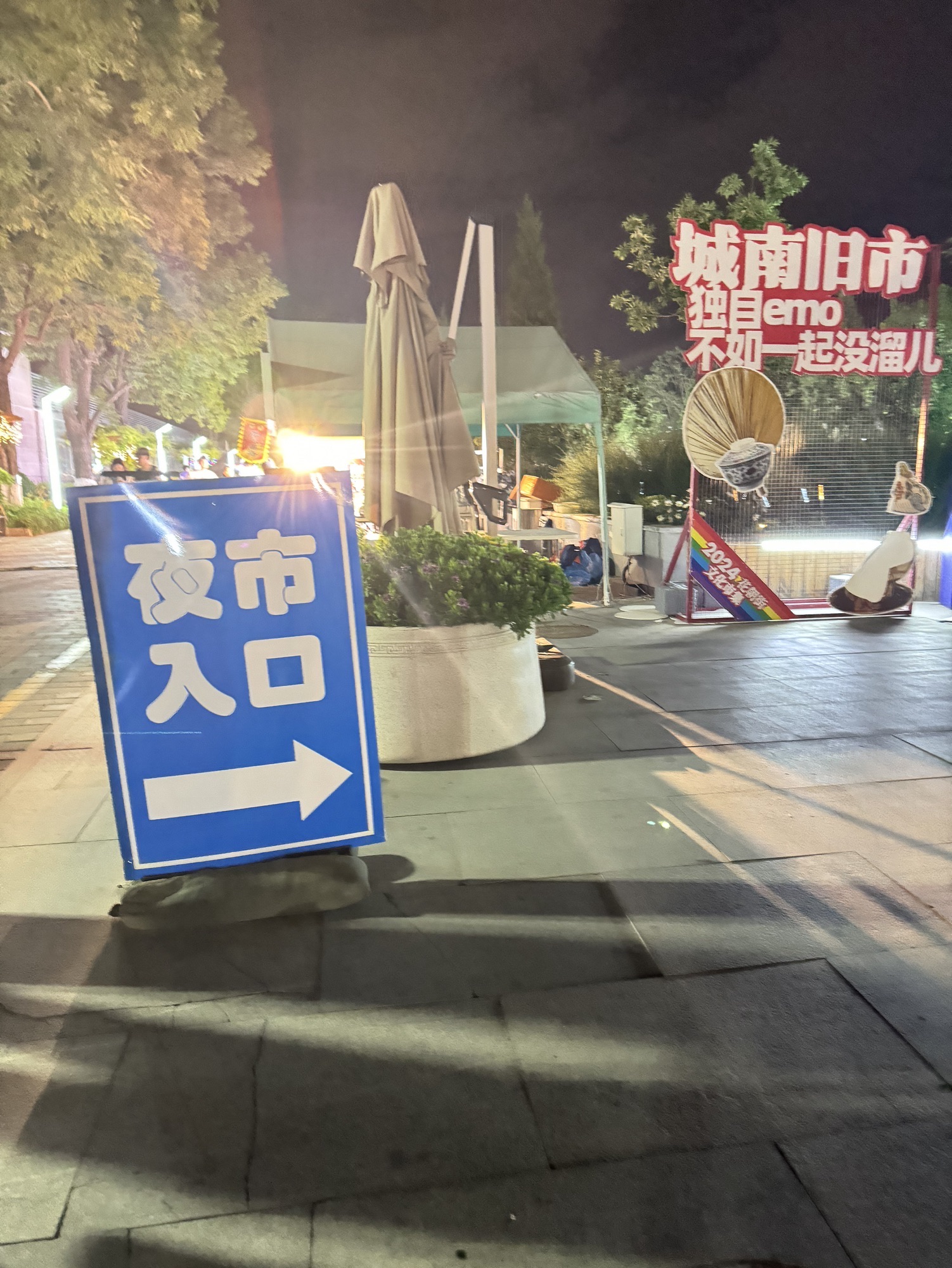 世界花卉大观园(西区)旅行图片 1