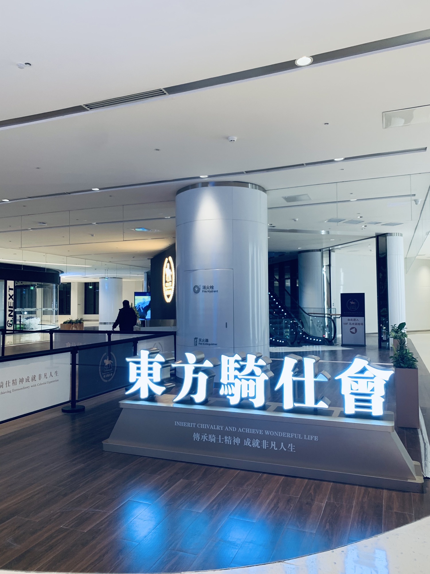 场地封面-东方骑仕会(武商梦时代店)