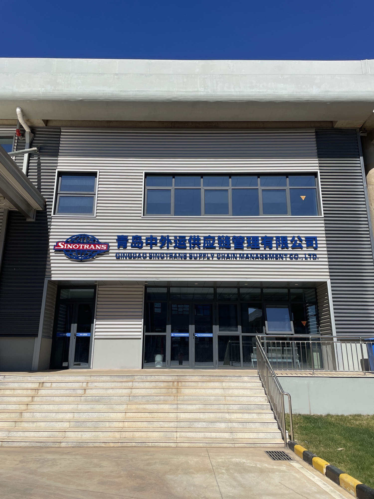 青岛中外运供应链(昆明)仓库