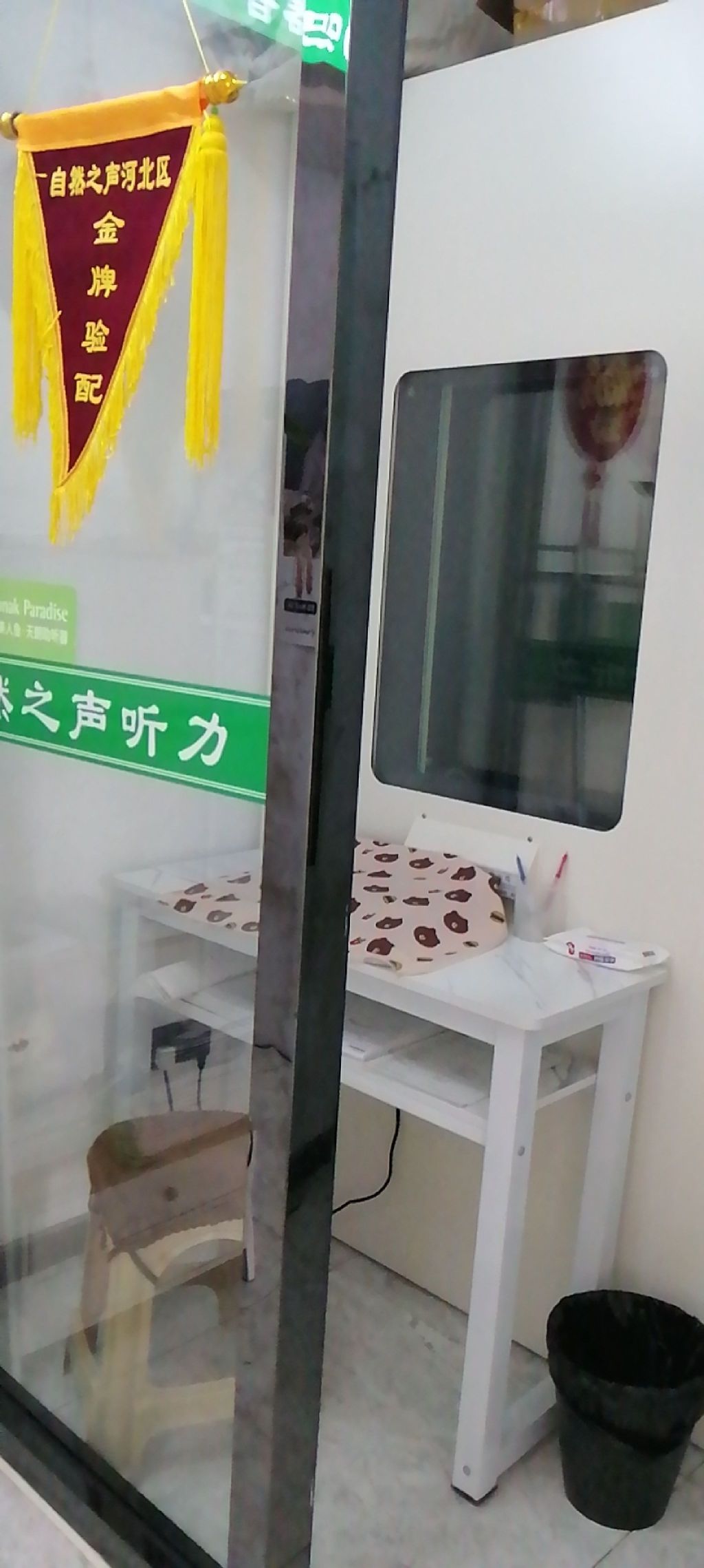自然之声助听器·呼吸机(香河店)