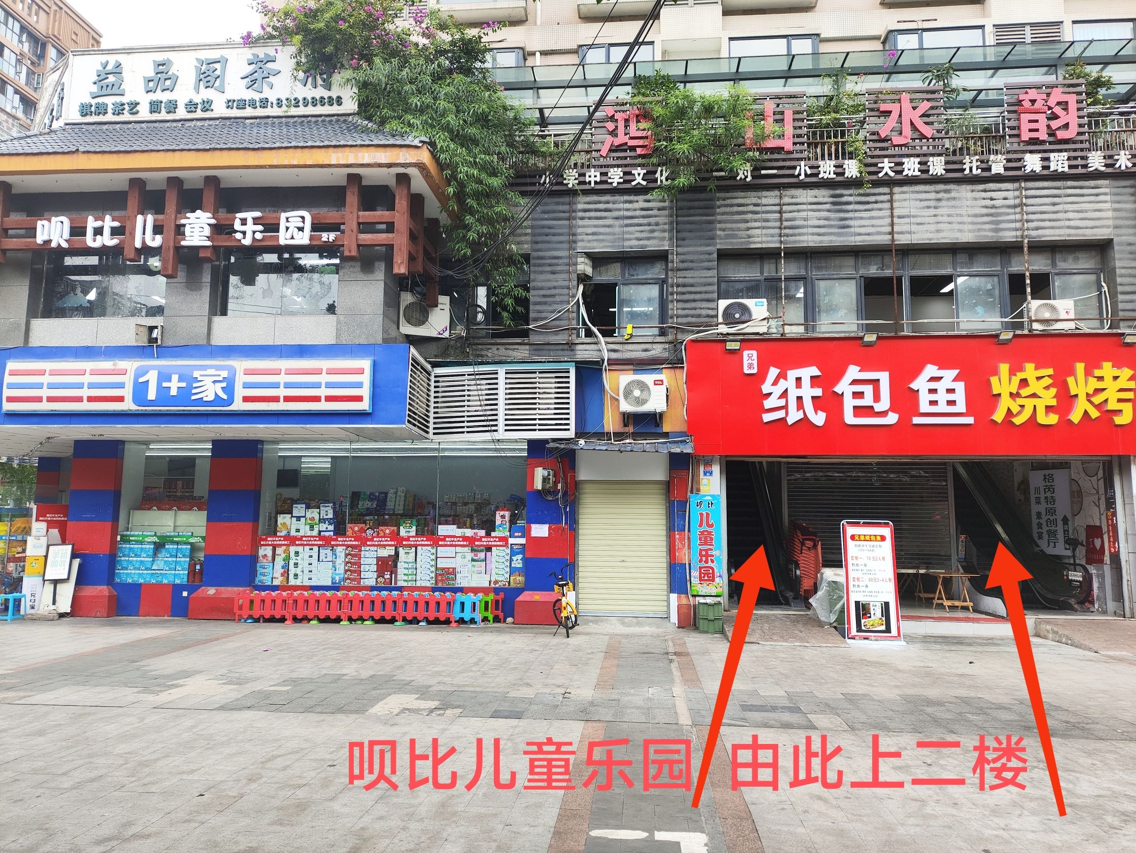 场地封面-呗比室内儿童乐园(龙城店)