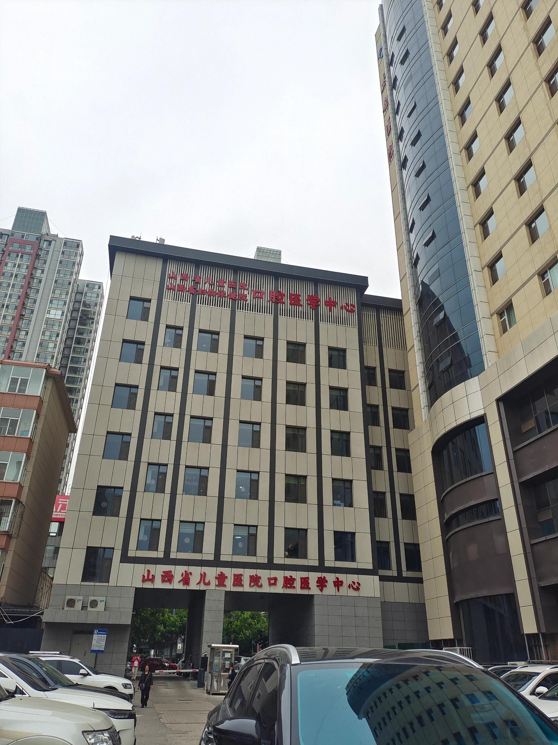 山西省儿童医院(口腔医学中心)亲贤街院区