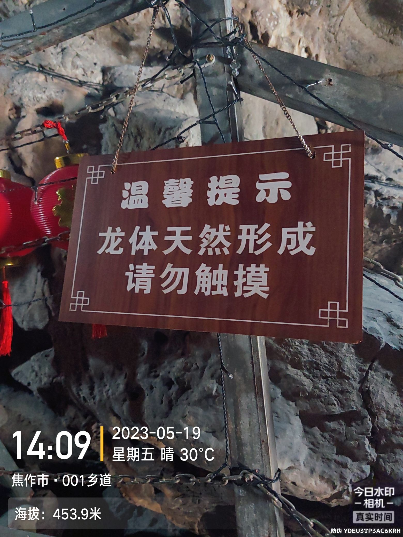 黄龙洞旅行图片 3