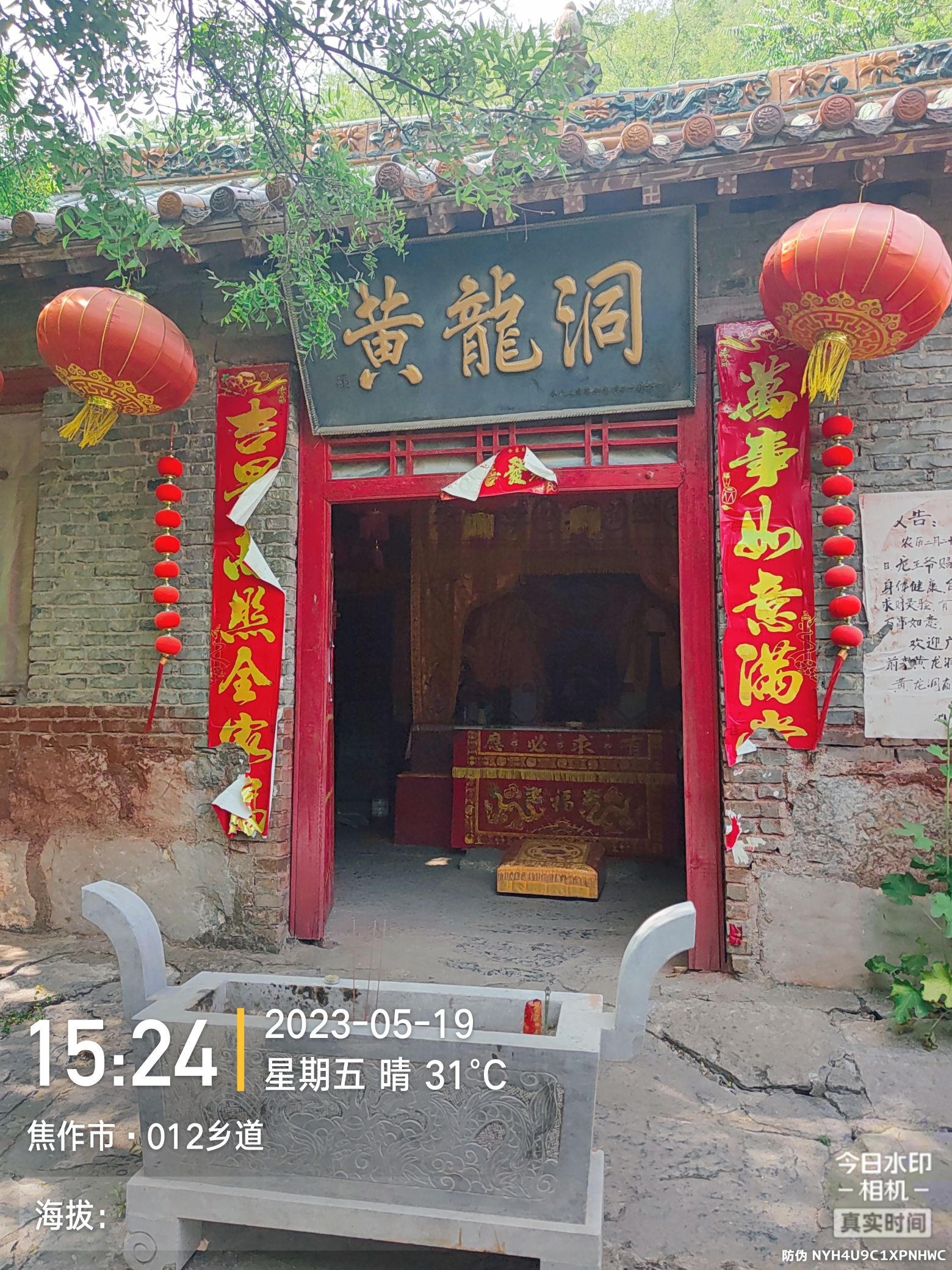 黄龙洞旅行图片 1