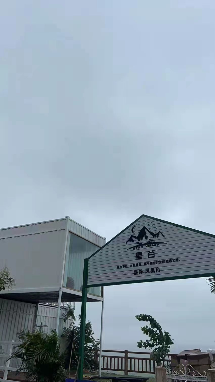 星谷露营餐饮基地