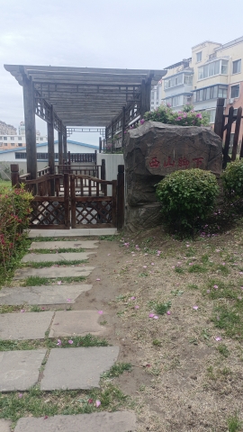 西山水塔公园旅行图片 2
