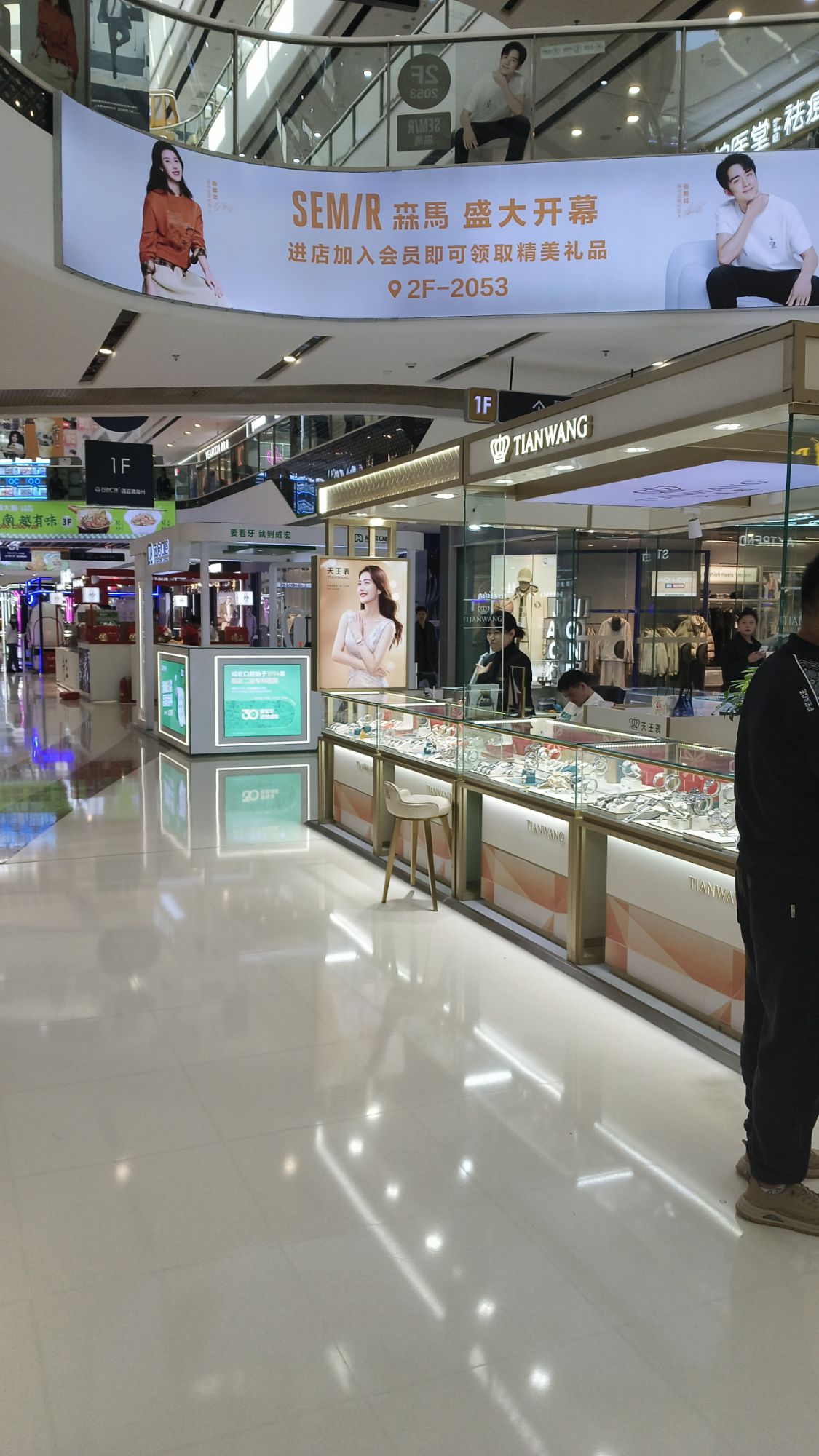 天王表(连云港海州万达广场店)