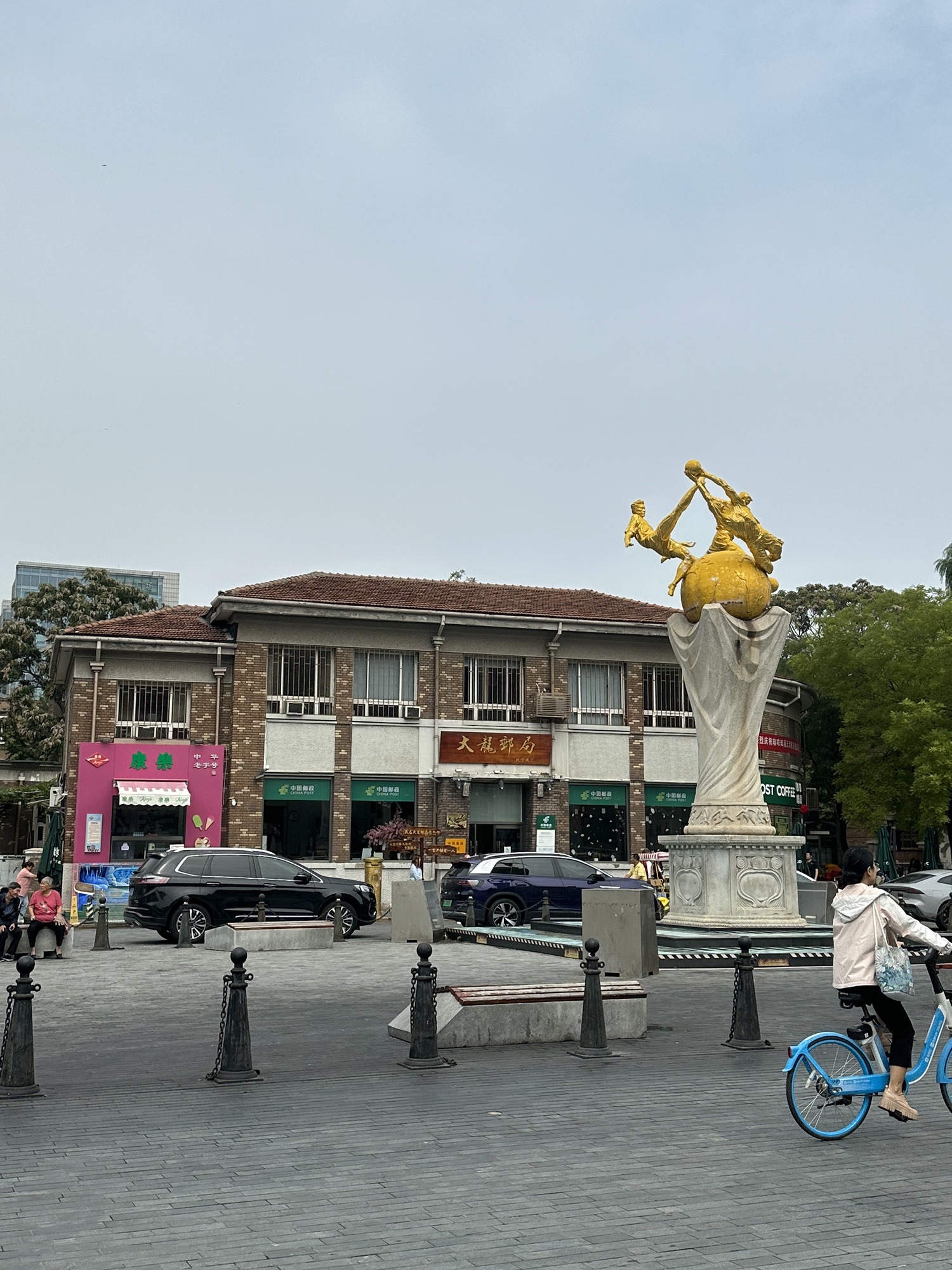 五大道公园旅行图片 2