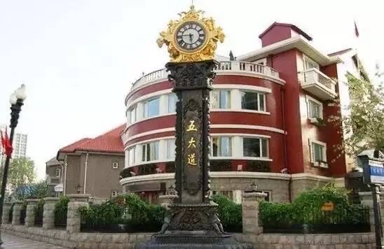 五大道公园旅行图片 1