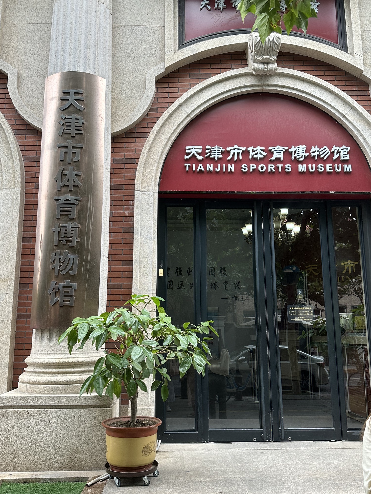 五大道公园旅行图片 3