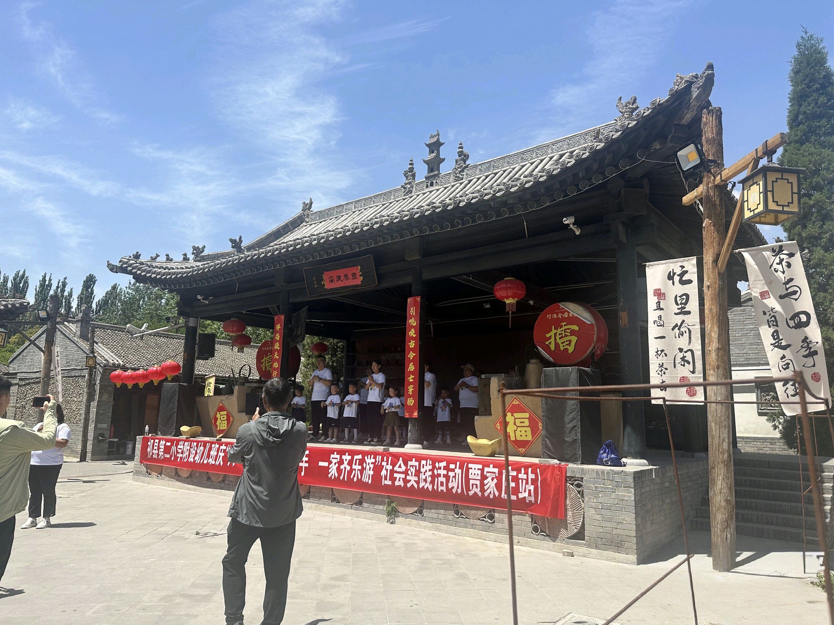 贾家庄文化生态旅游区旅行图片 3