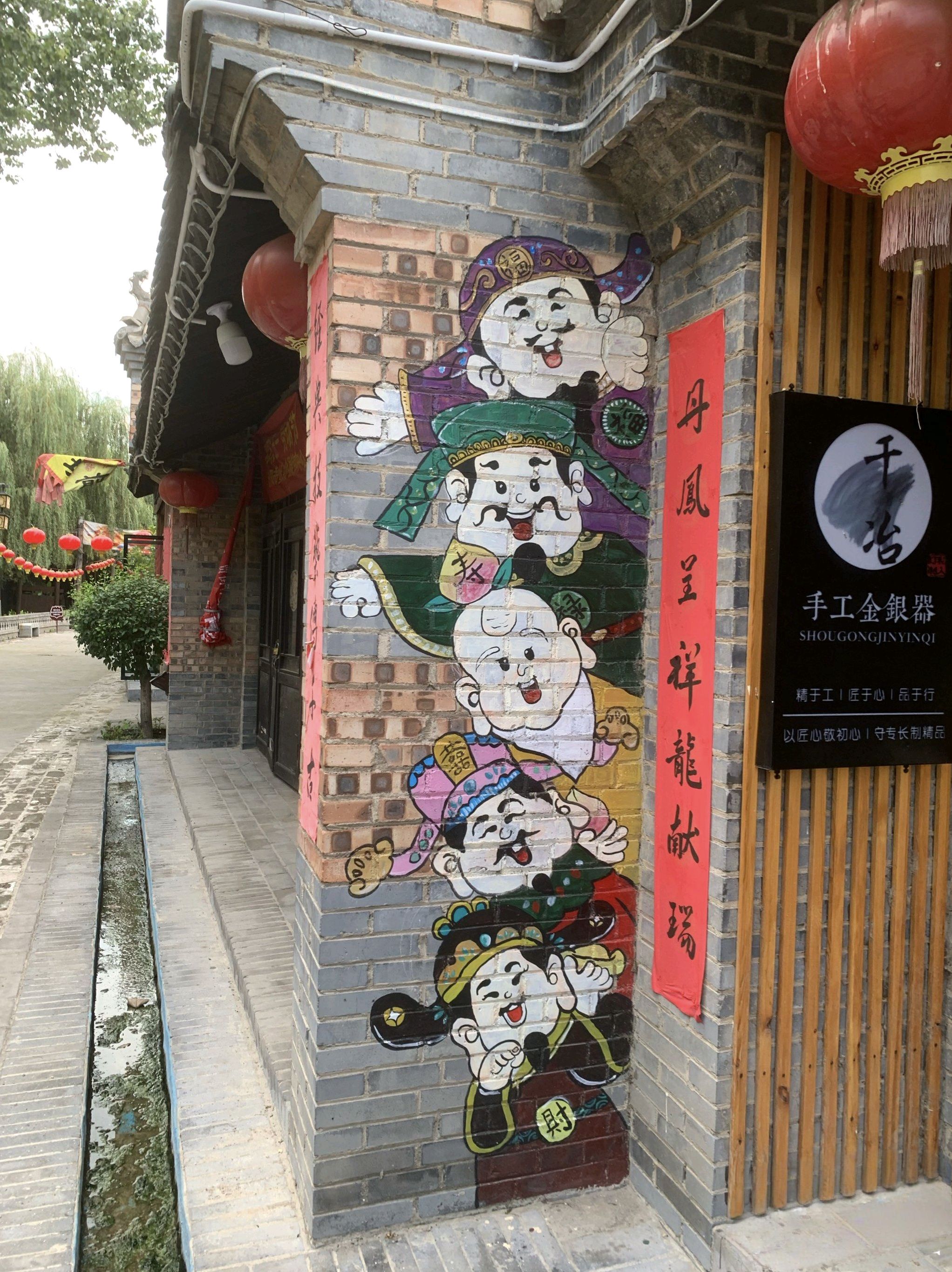 贾家庄文化生态旅游区旅行图片 2