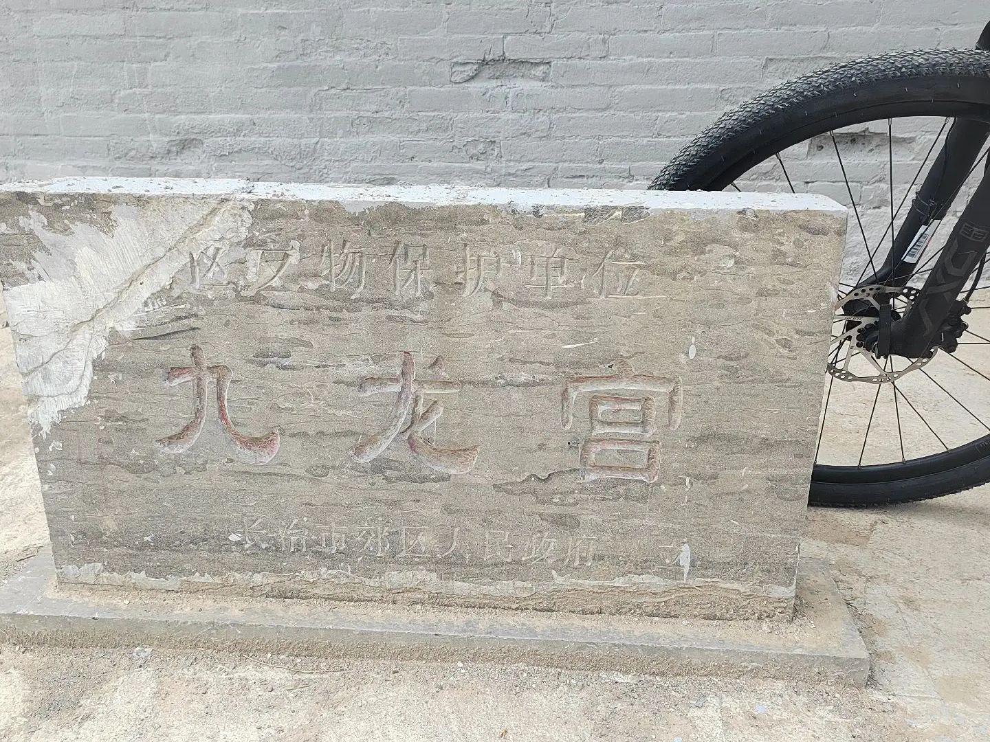 九龙宫古庙实景照片