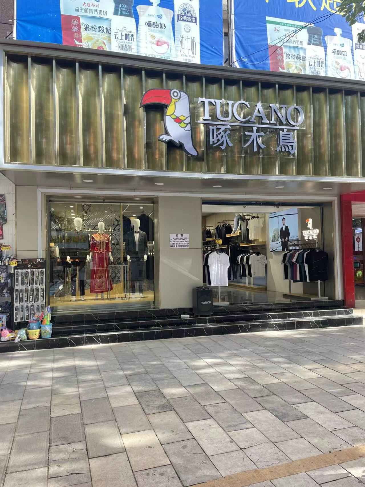 啄木鸟男装(南街分华联购物广场店)