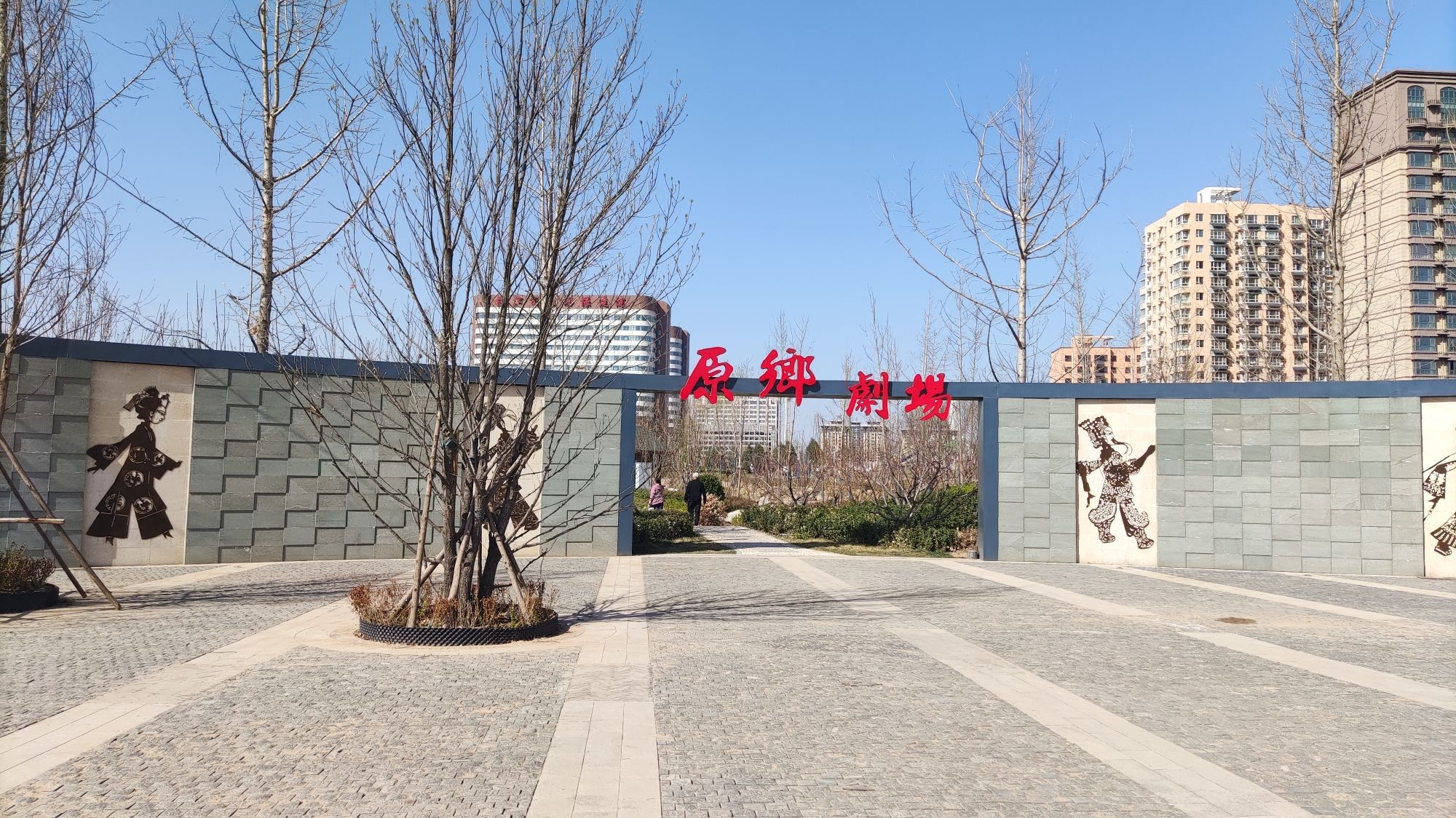 保定儿童公园旅行图片 3