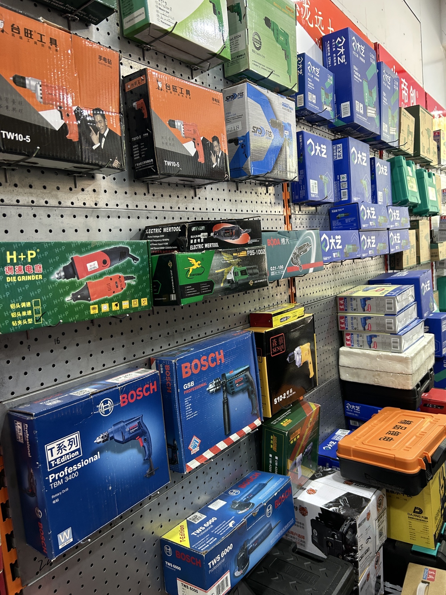 东成专业电动工具五金店(雪山路店)