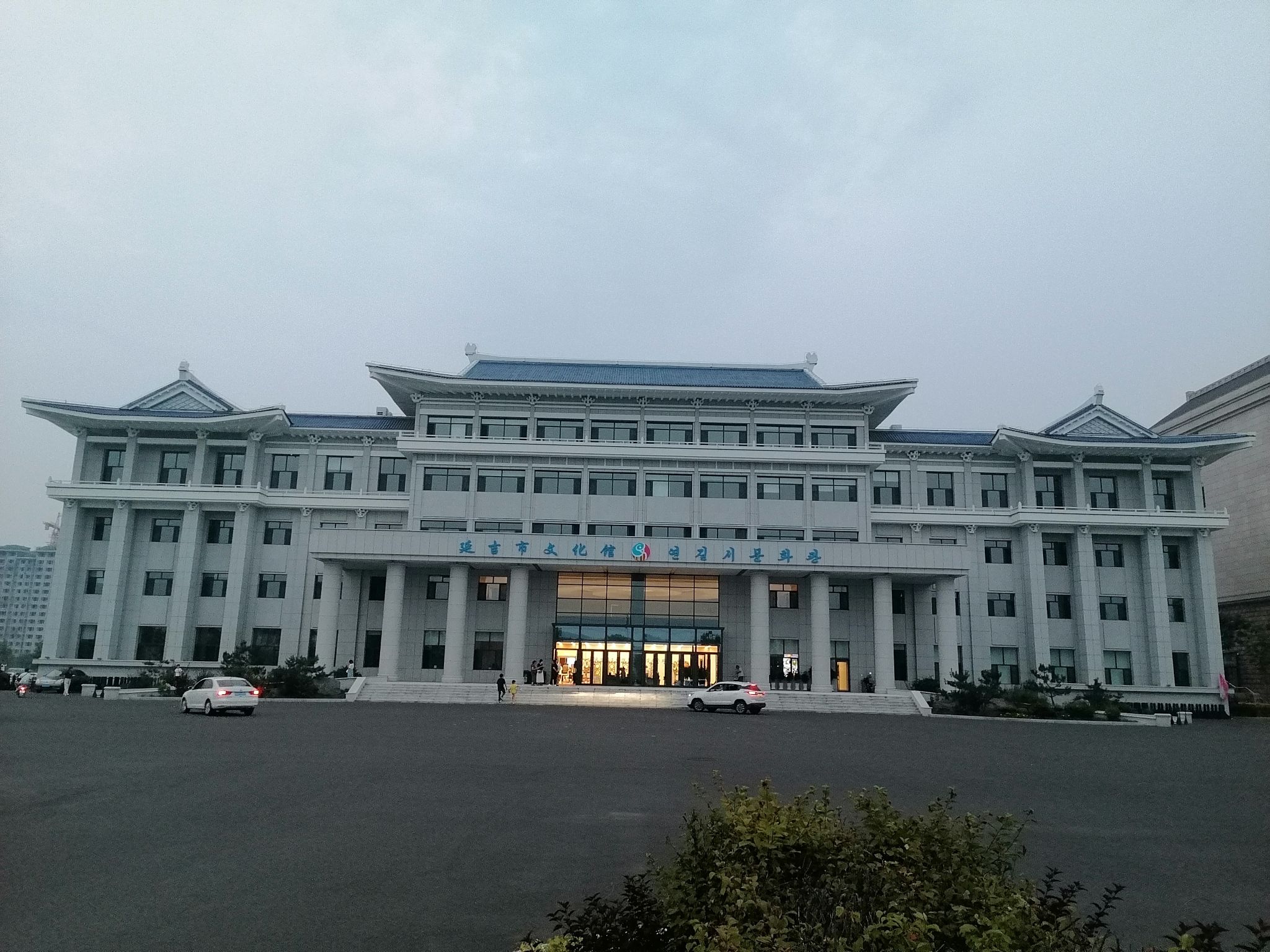 延吉市文化馆