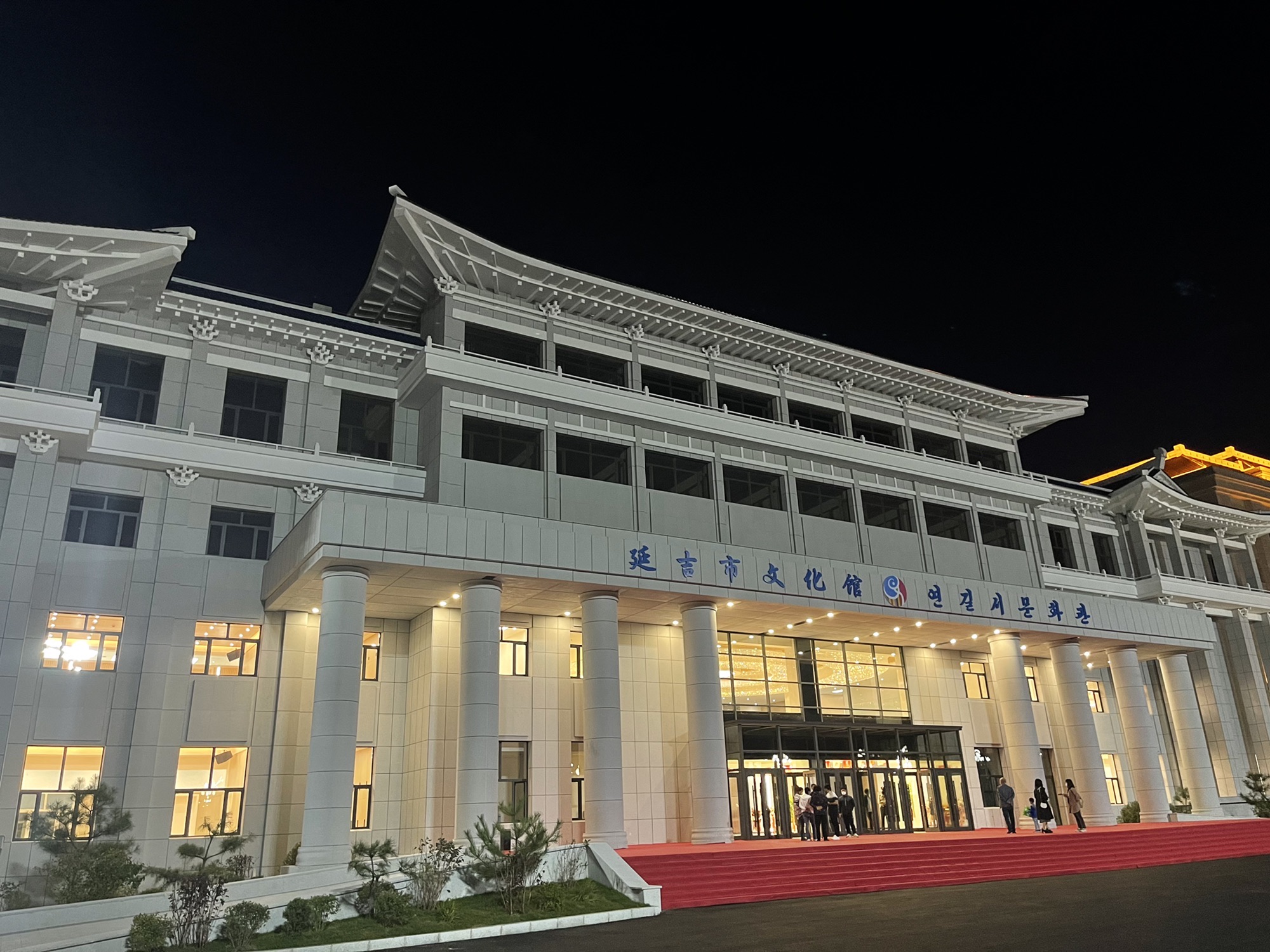 延吉市文化馆