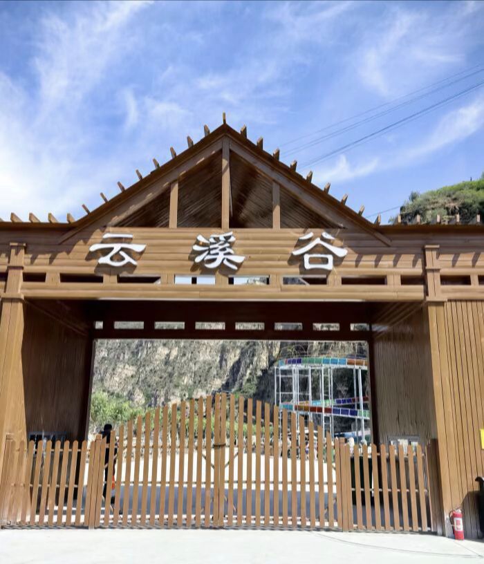 野三坡云溪谷风景区旅行图片 1
