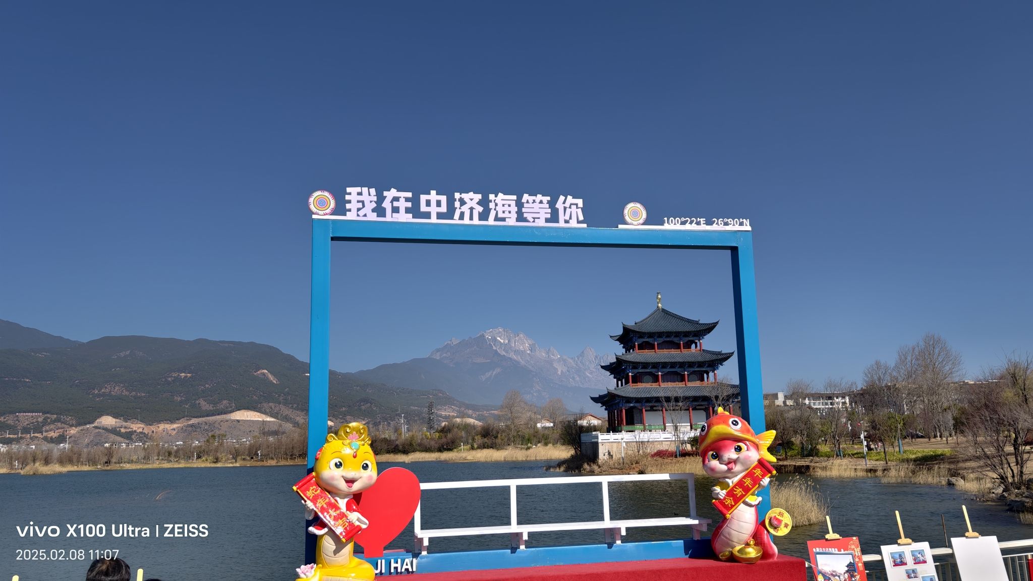 中济海公园