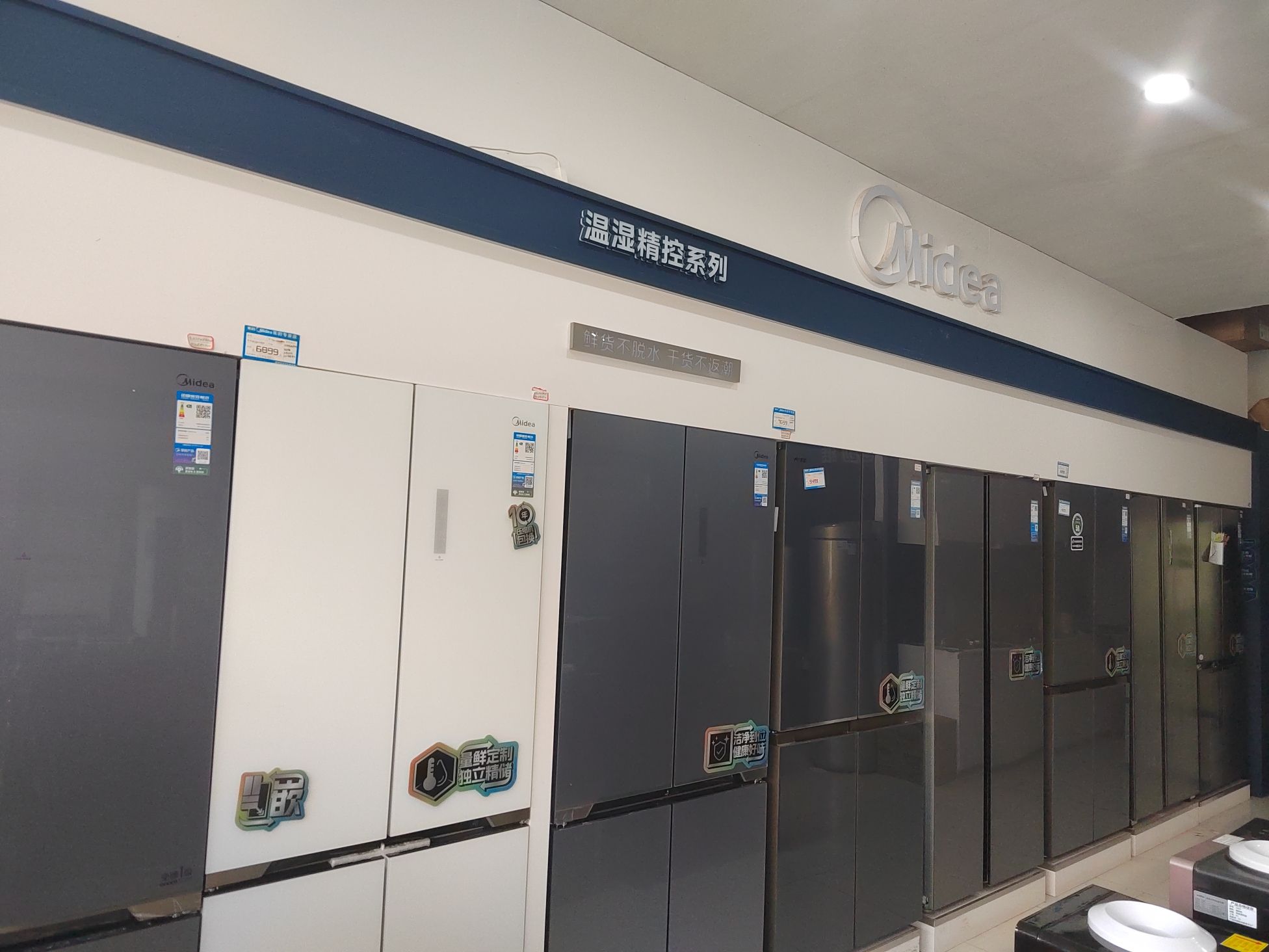 美的智慧家(河口小丁家电专卖店)