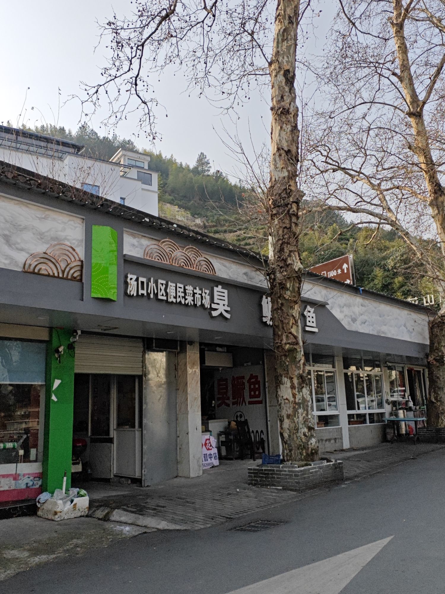 汤口小区便民菜市场