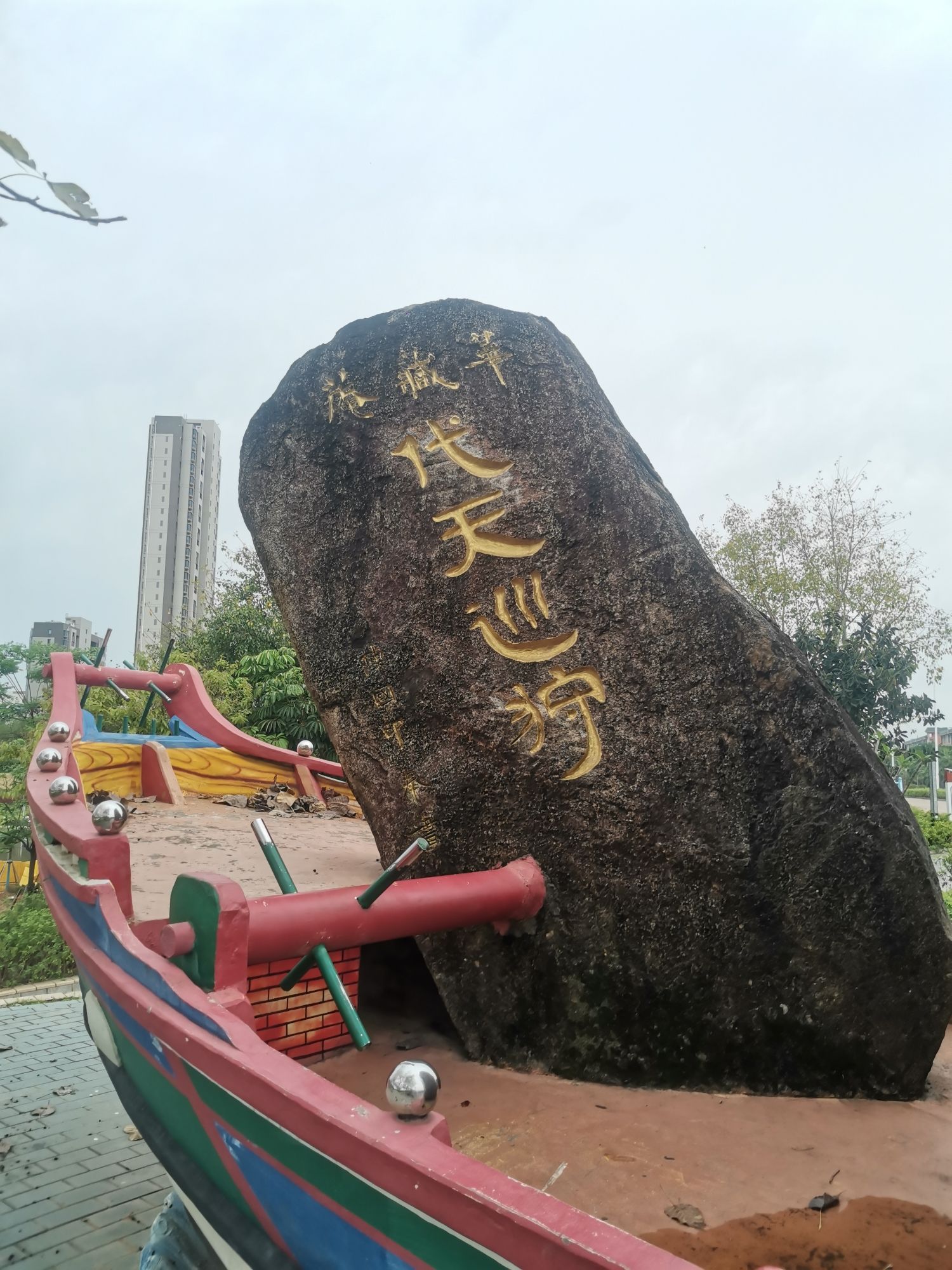 同安新城河滩公园旅行图片 3