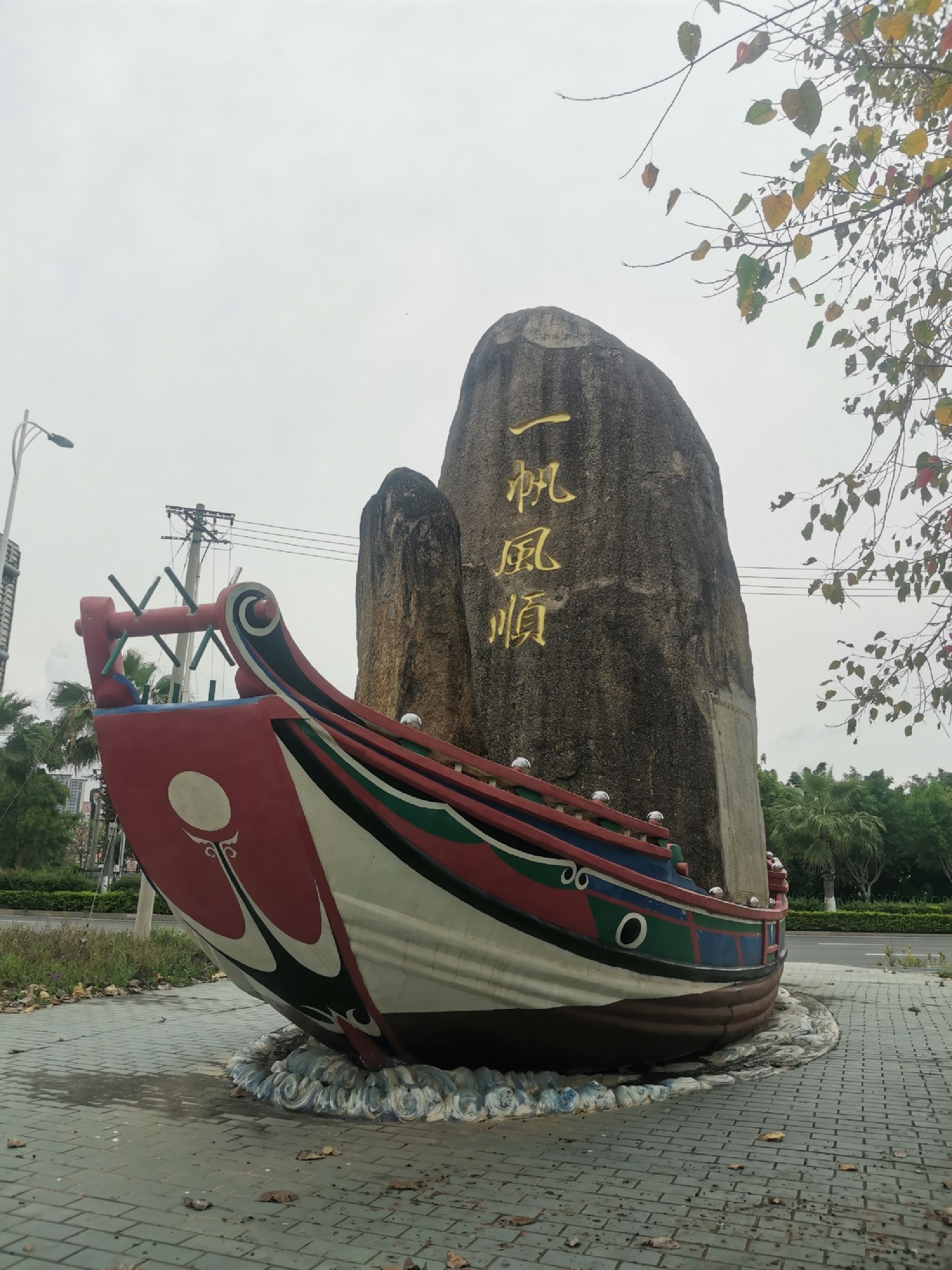 同安新城河滩公园旅行图片 1
