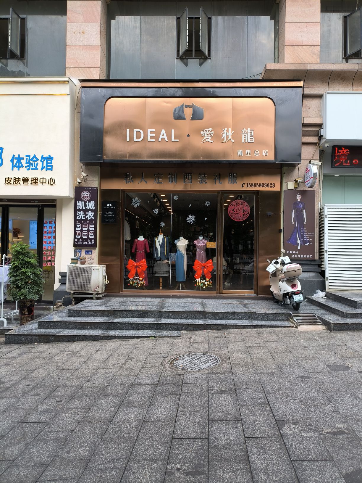 IDEAL·愛狄龍私人定制西装礼服(凯里总店)