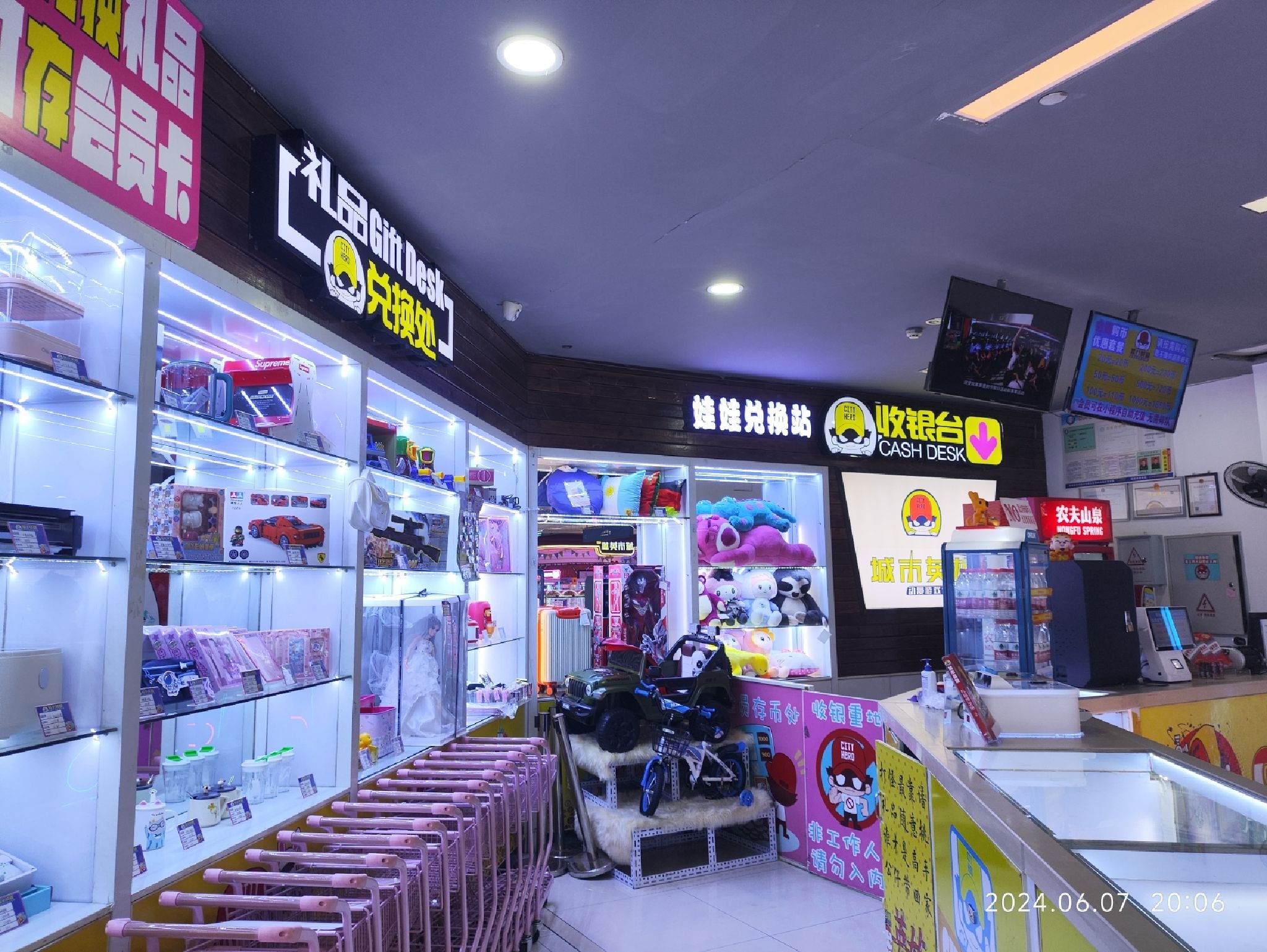 城市英雄动漫游戏体验中心(中商广场店)