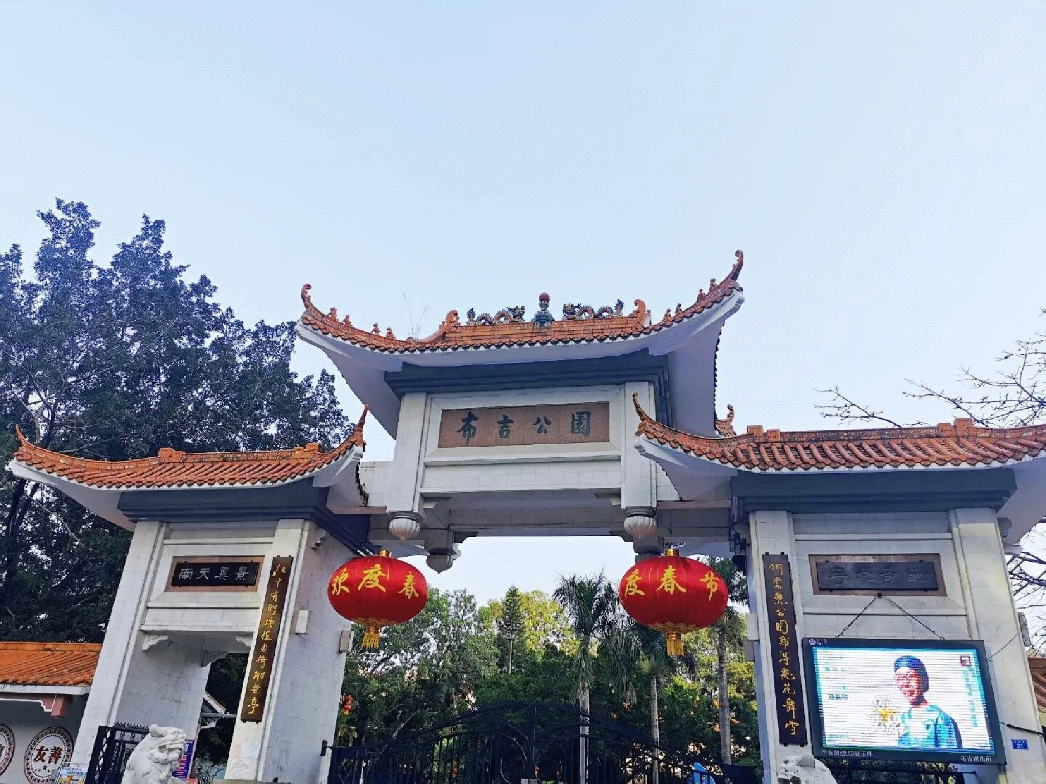 布吉公园旅行图片 1