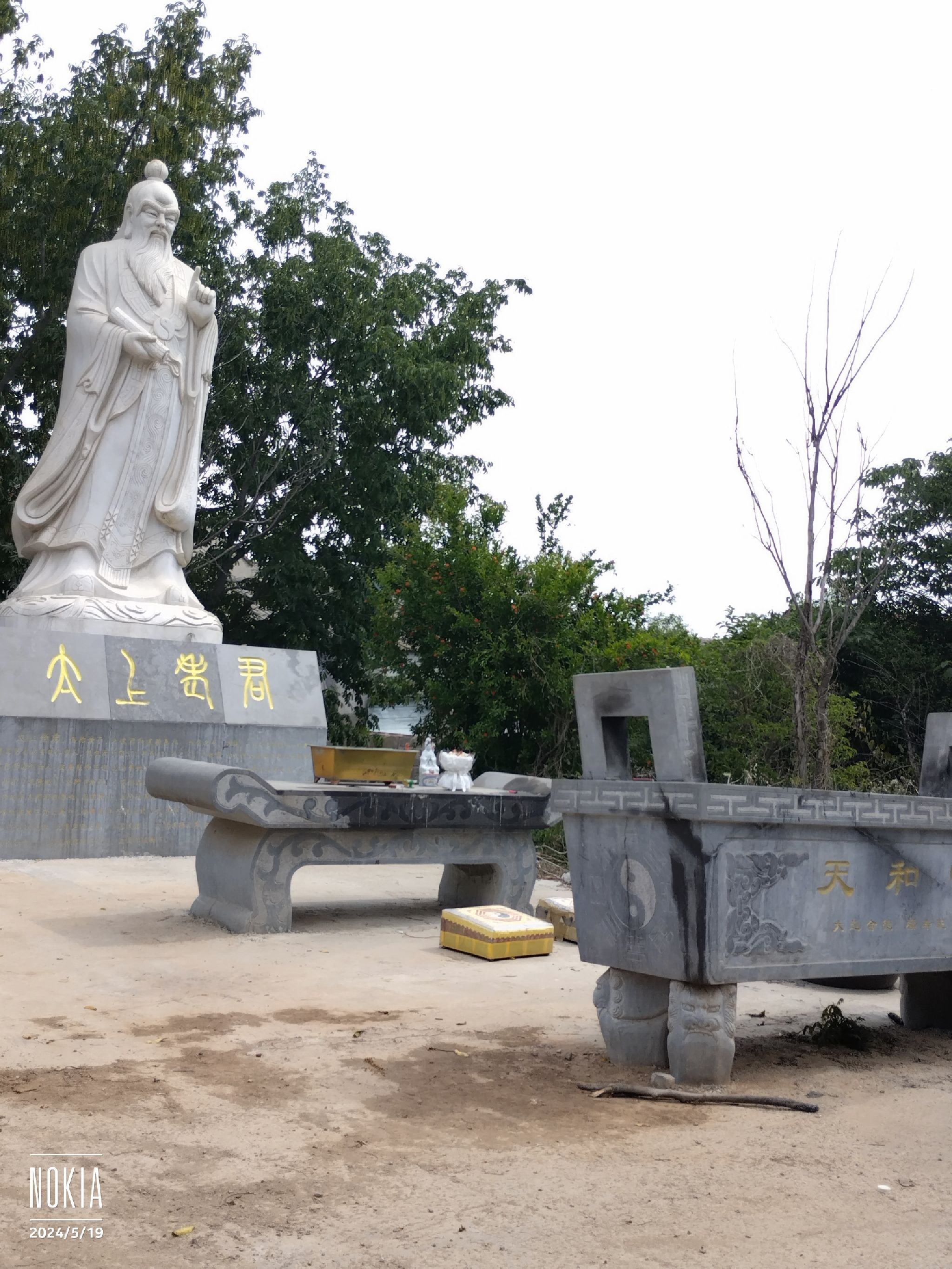 六清观旅行图片 1