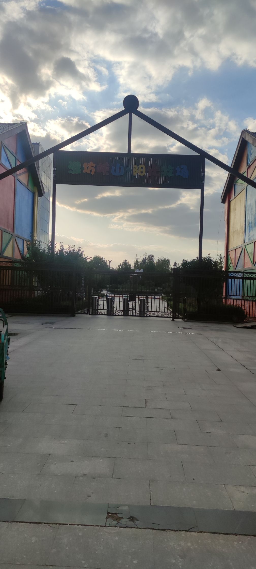 峡山阳光牧场旅行图片 1