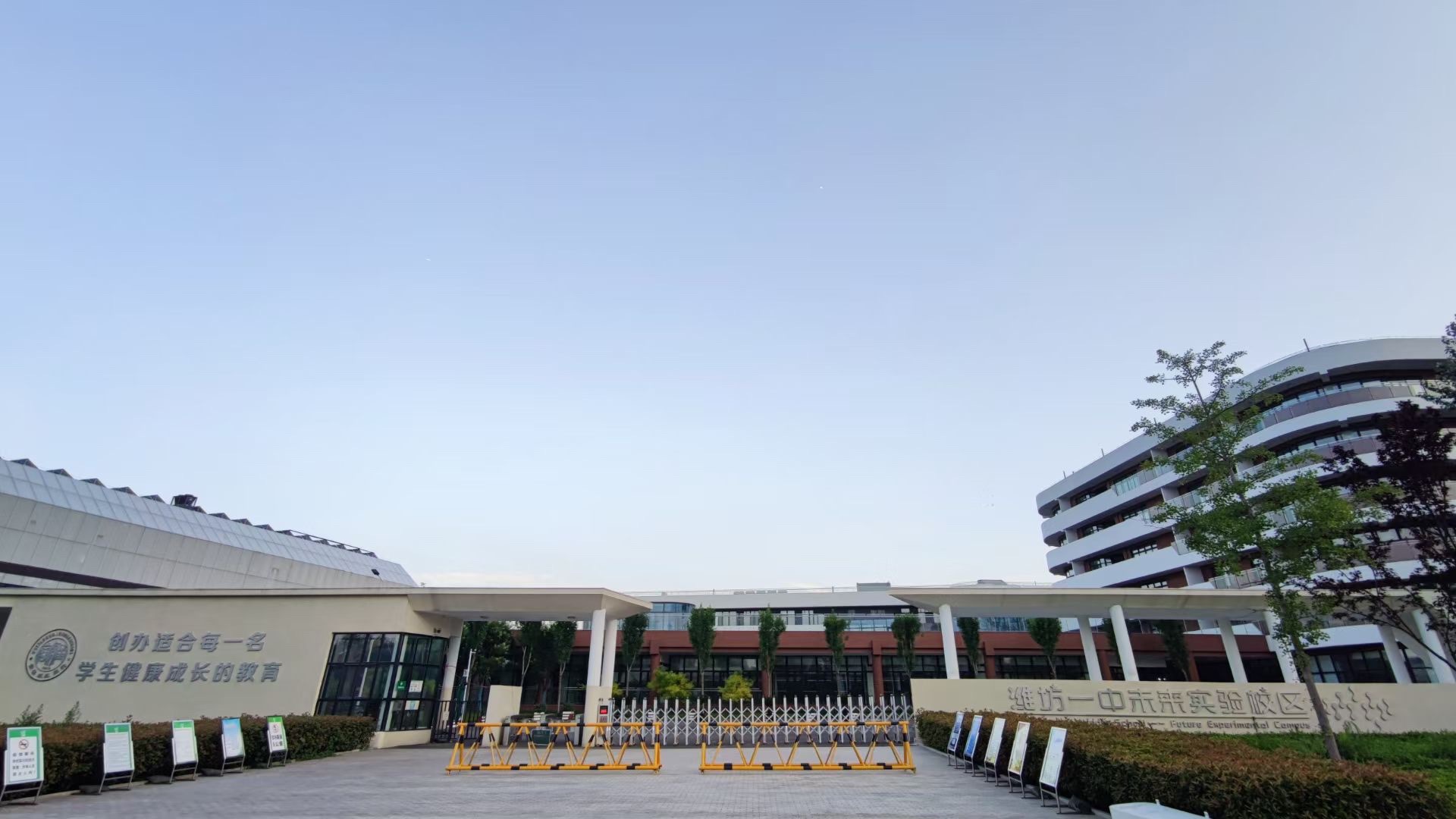 潍坊一中未来实验校区