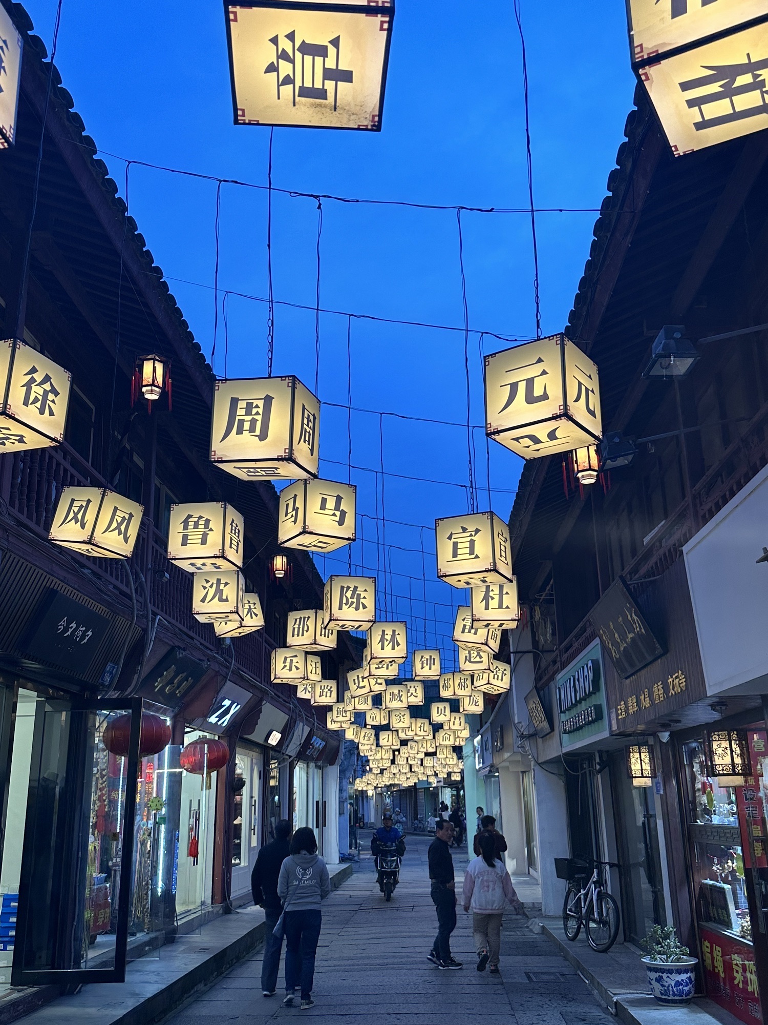 定海古城旅行图片 2