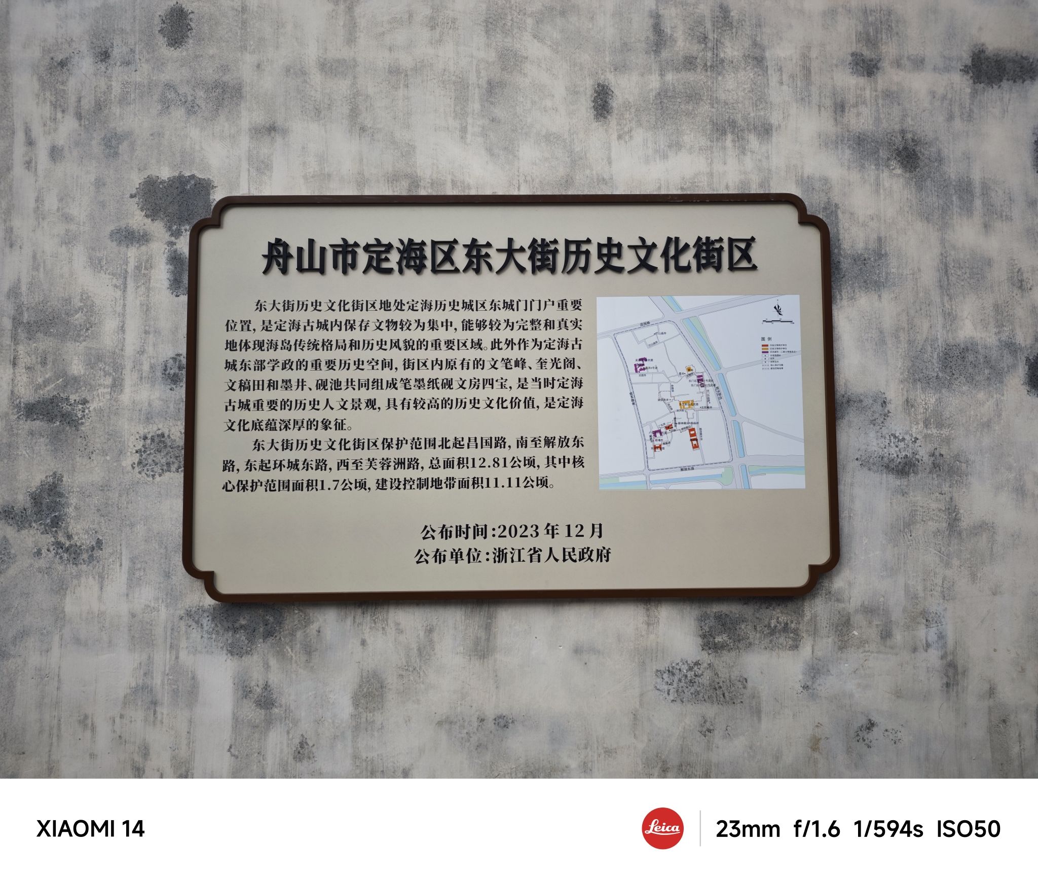 定海古城旅行图片 2