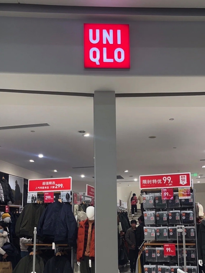 优衣库(淮南吾悦店)