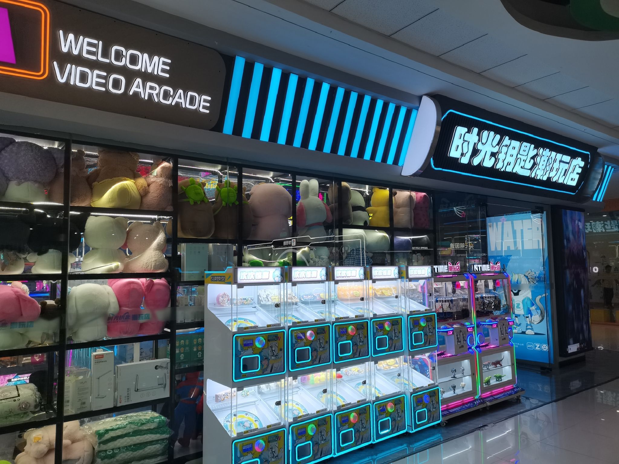 新乡市牧野区时光钥匙潮玩儿童游乐店